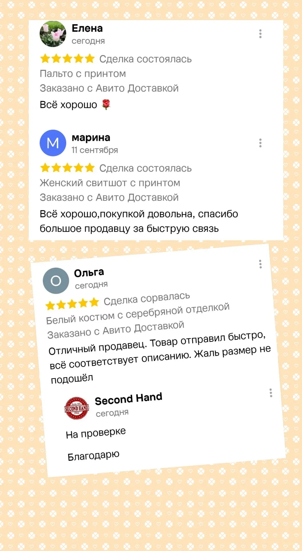 Спасибо за доверие и обратную связь.  Поскольку отправка через авито осуществляется от ...