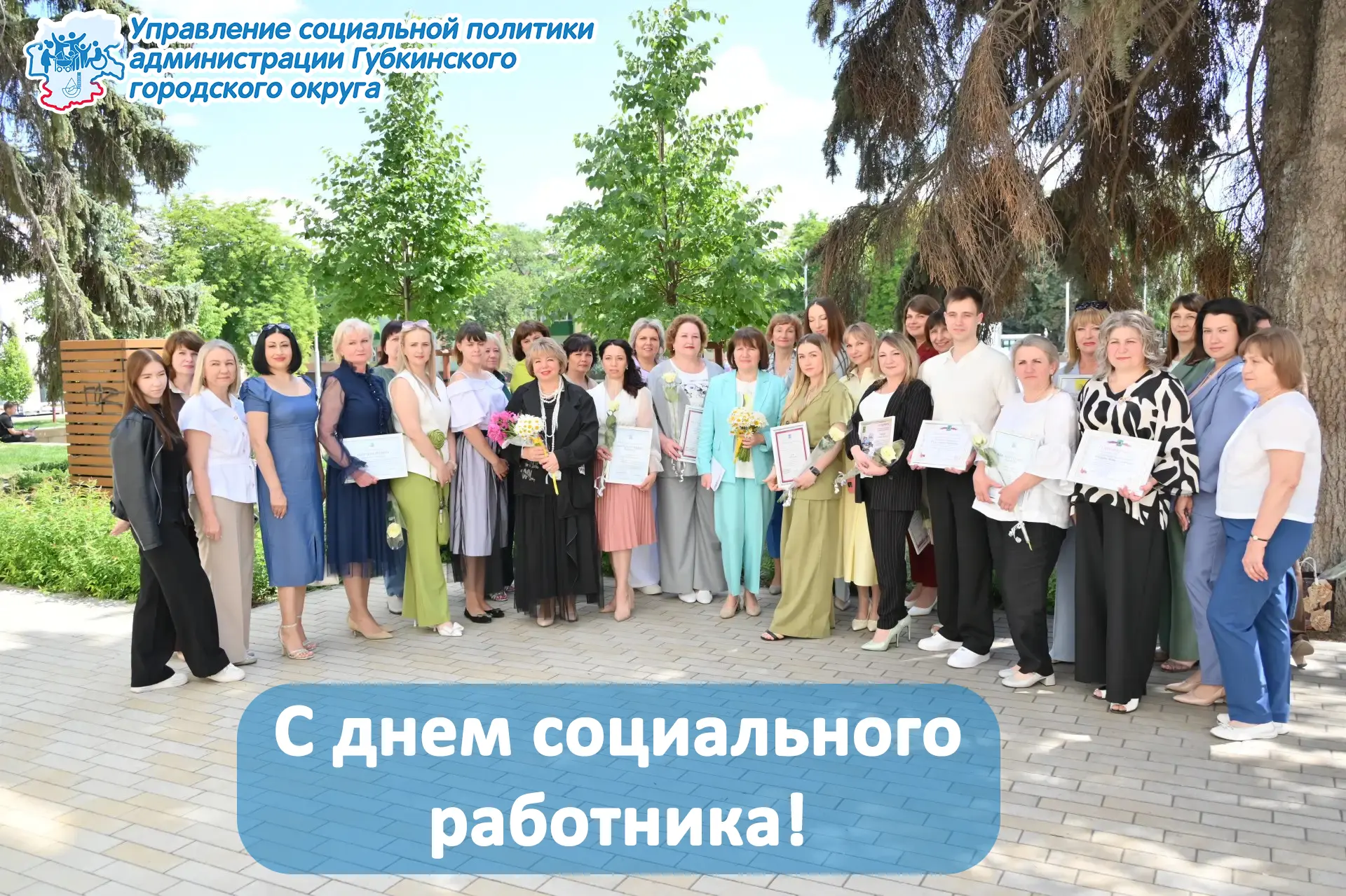 Уважаемые коллеги, примите искренние поздравления с профессиональным праздником!

Ваша работа требуе