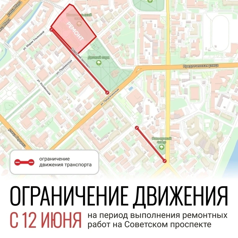 ‍ ()Сегодня на втором участке Советского проспекта ограничивают движение из-за ремонта сетей 
 
Комм