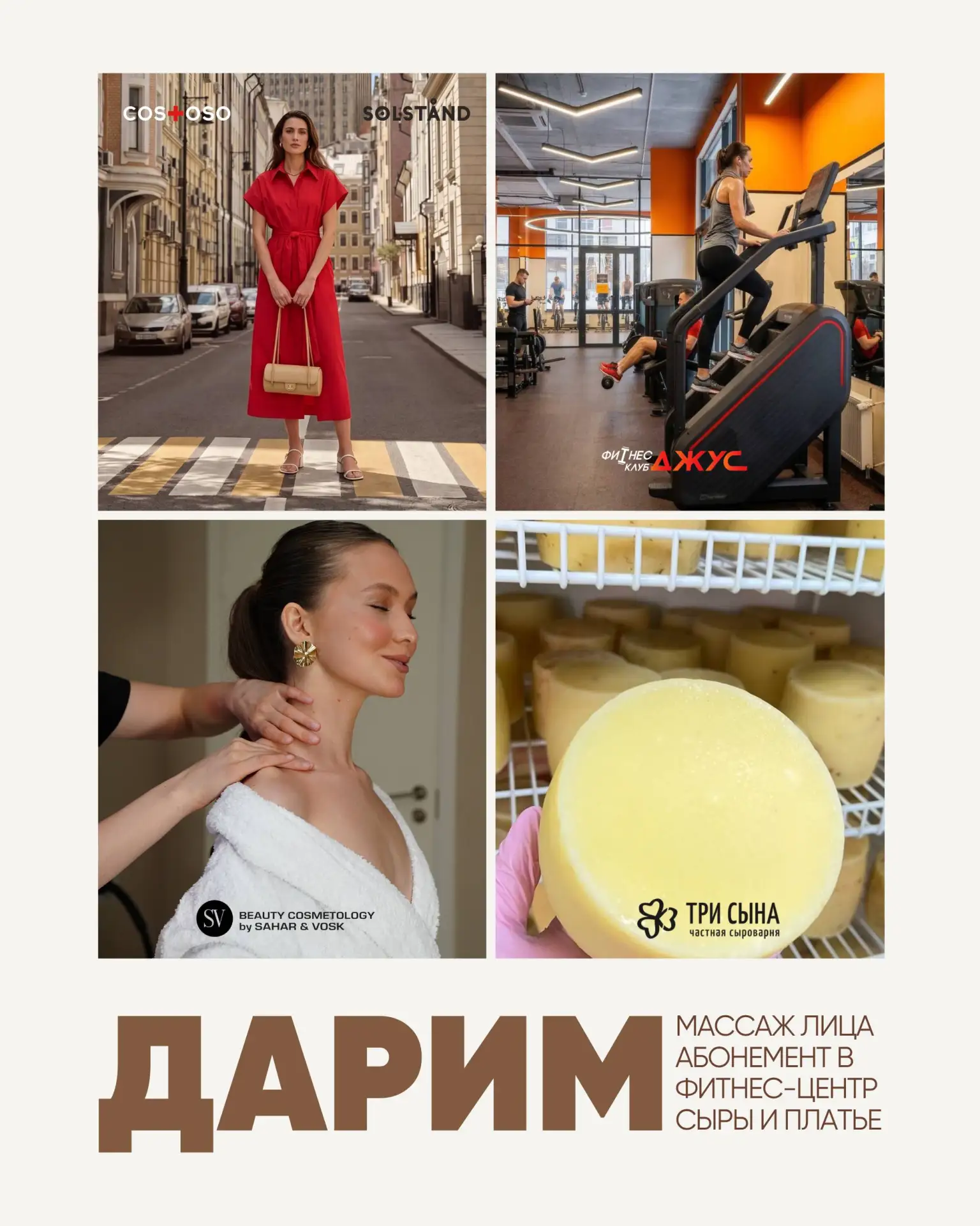 ДАРИМ ПОДАРКИ