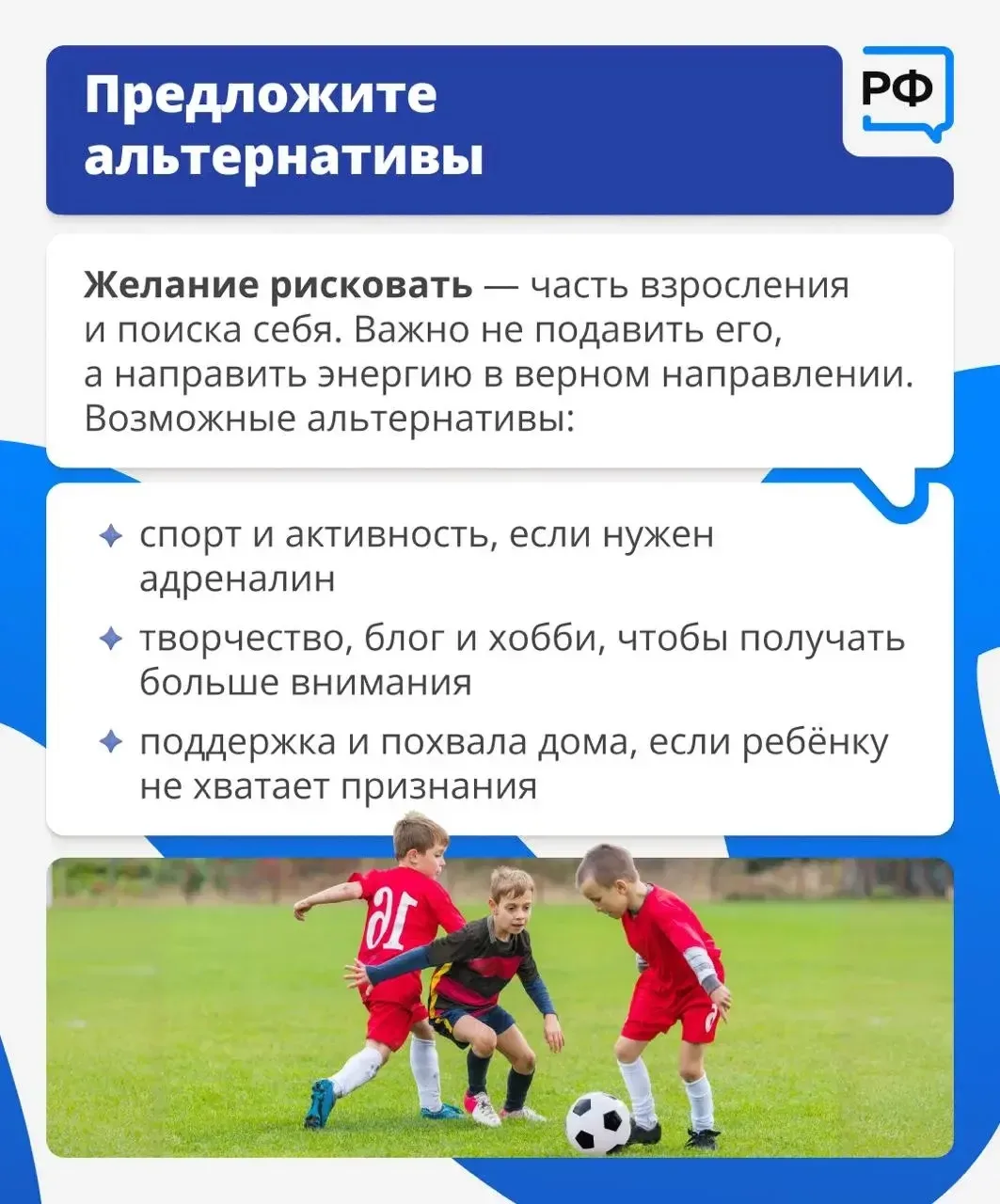 📱А вы точно знаете, что ваш ребёнок делает в интернете?    В соцсетях постоянно появляются тренды: н