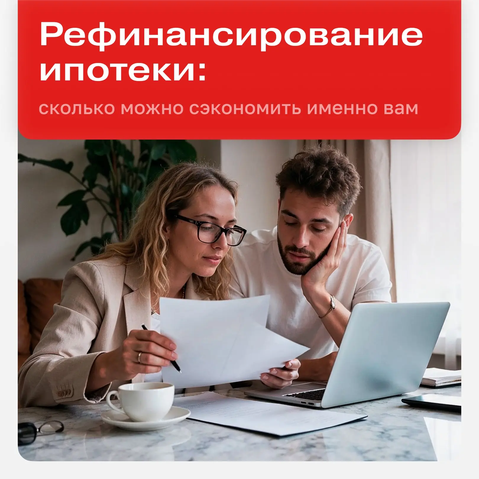 Ипотека стала слишком дорогой? Проверьте, можно ли снизить платёж

Вы брали ипотеку на одних условия
