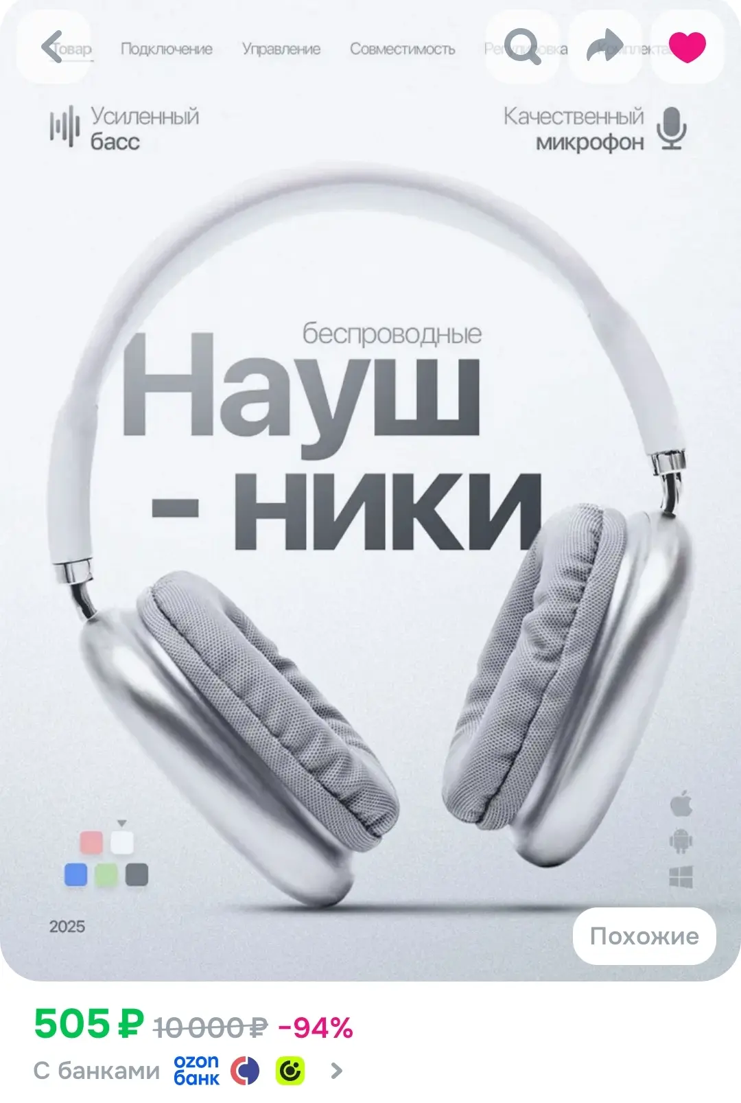 https://ozon.ru/t/WcpwMWB