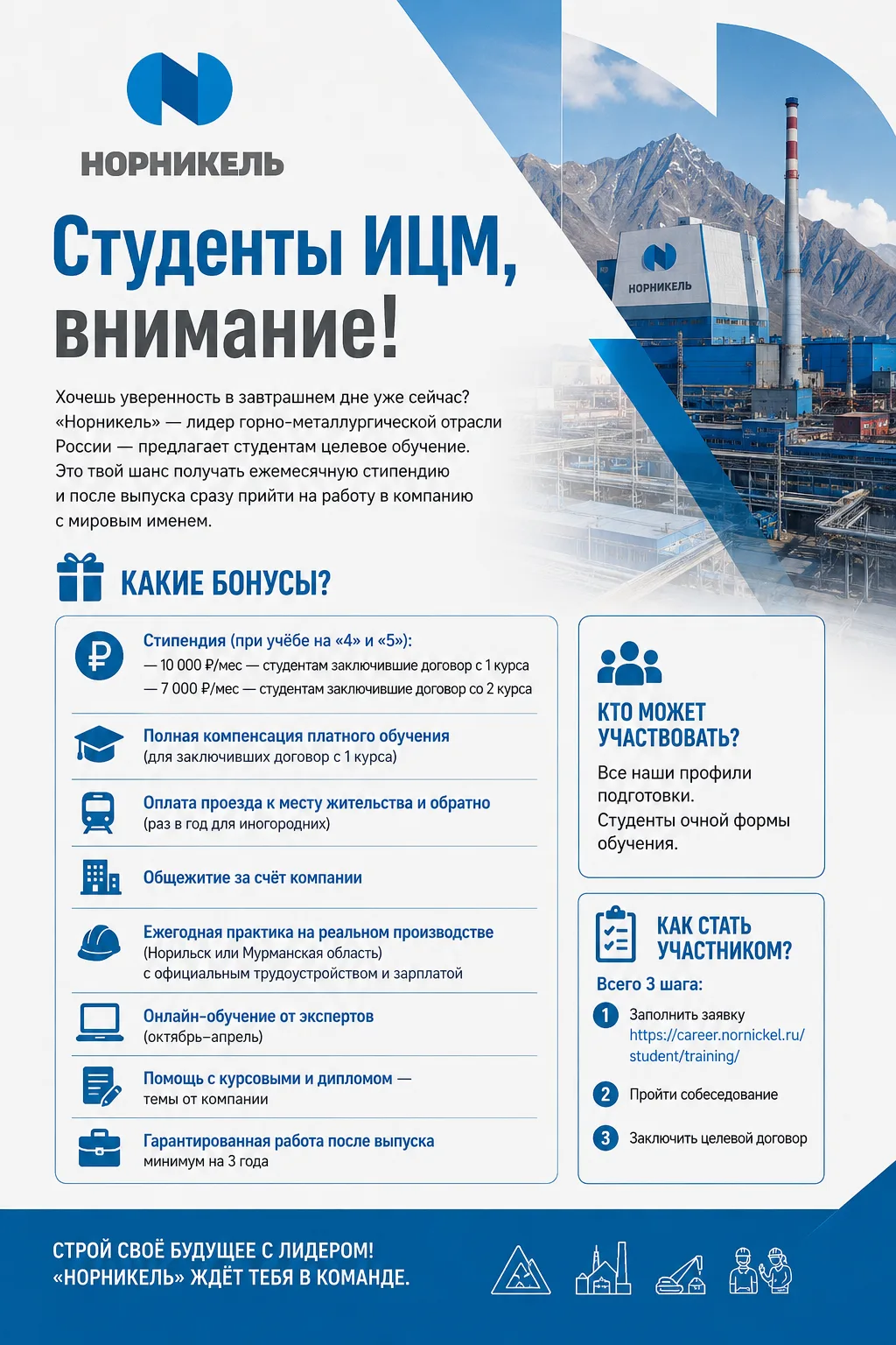 Студенты ИЦМ, внимание!🔥