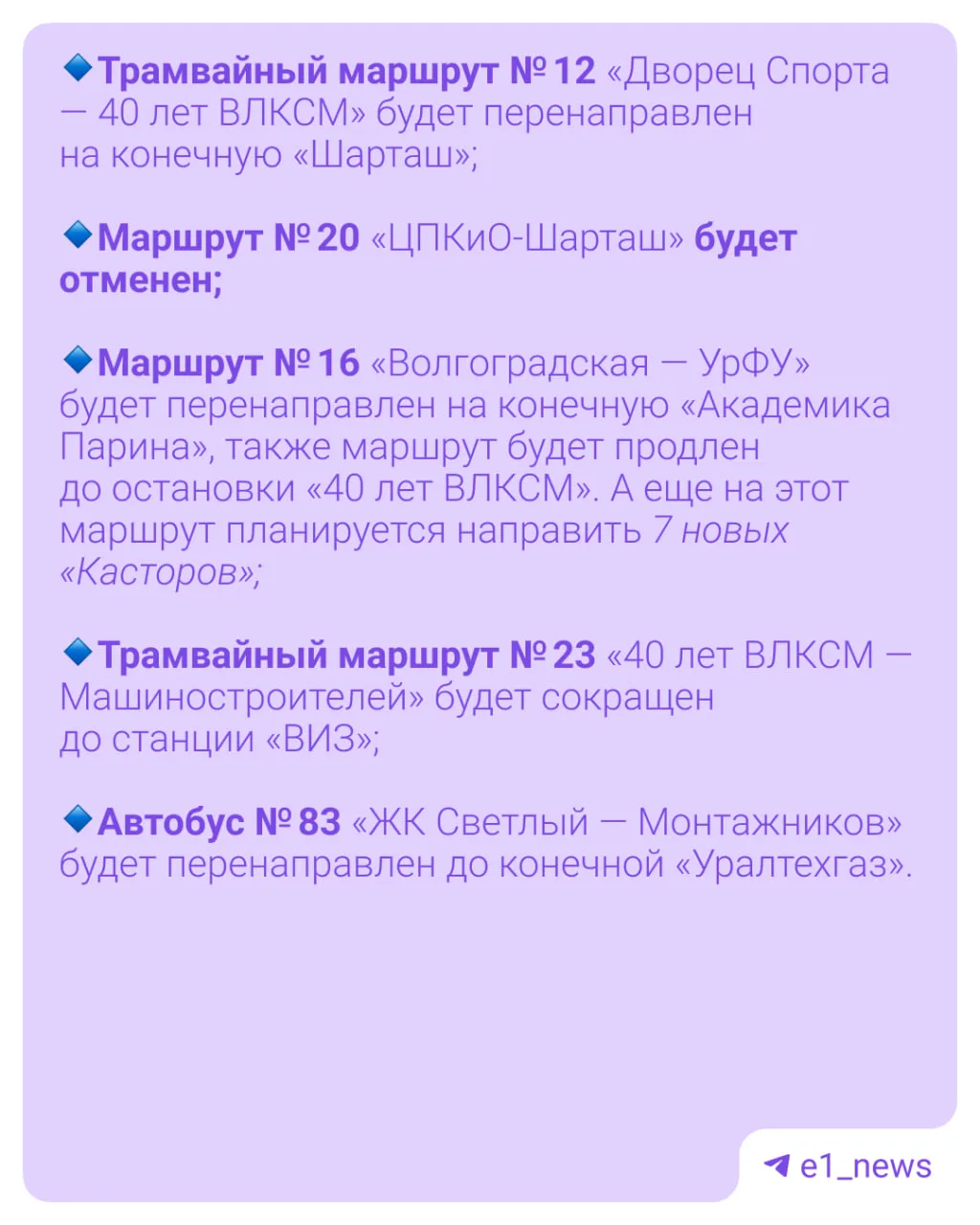 Жители Академа и ЖБИ — радуйтесь. Скоро к вам поедет новый трамвай.