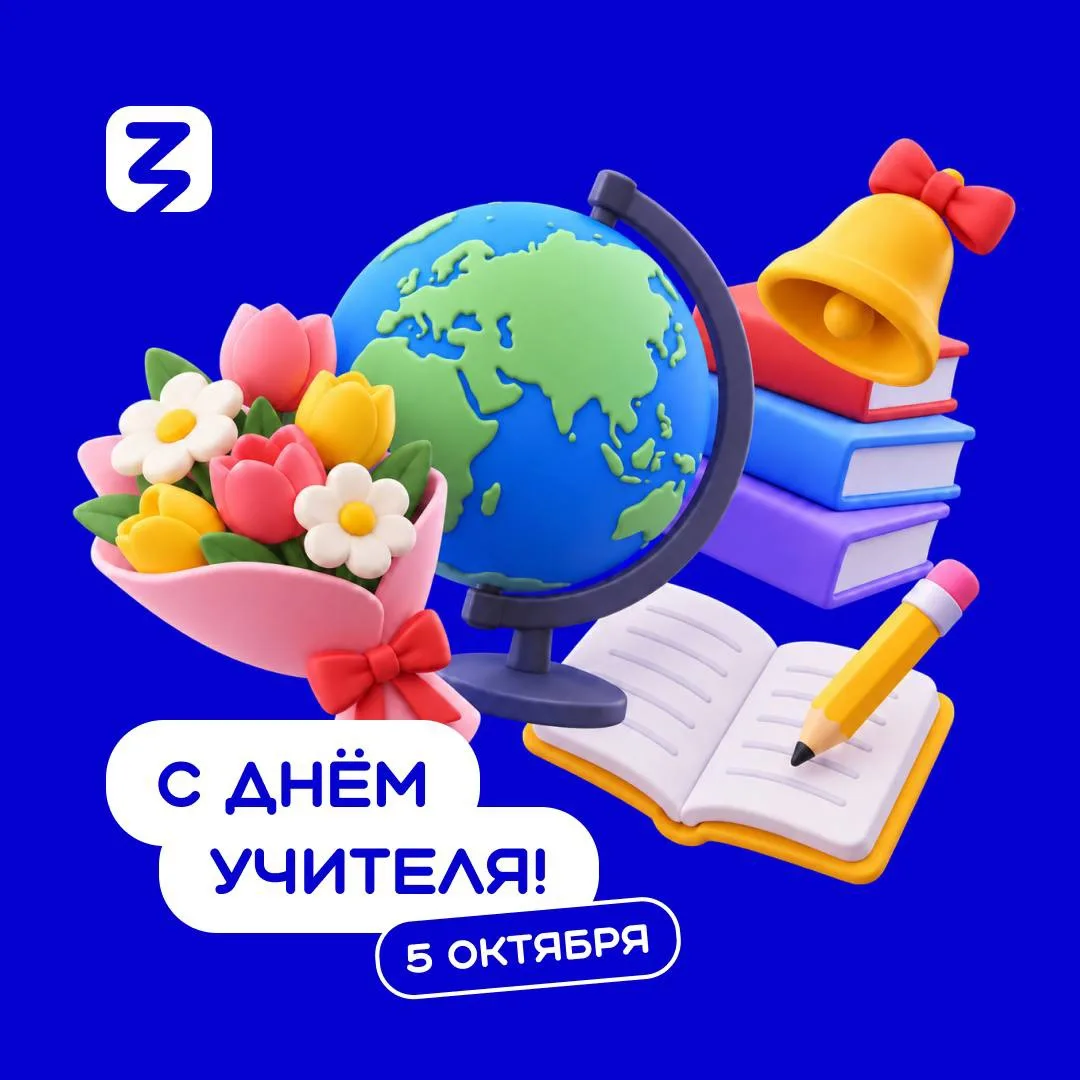Уважаемые учителя и наставники!