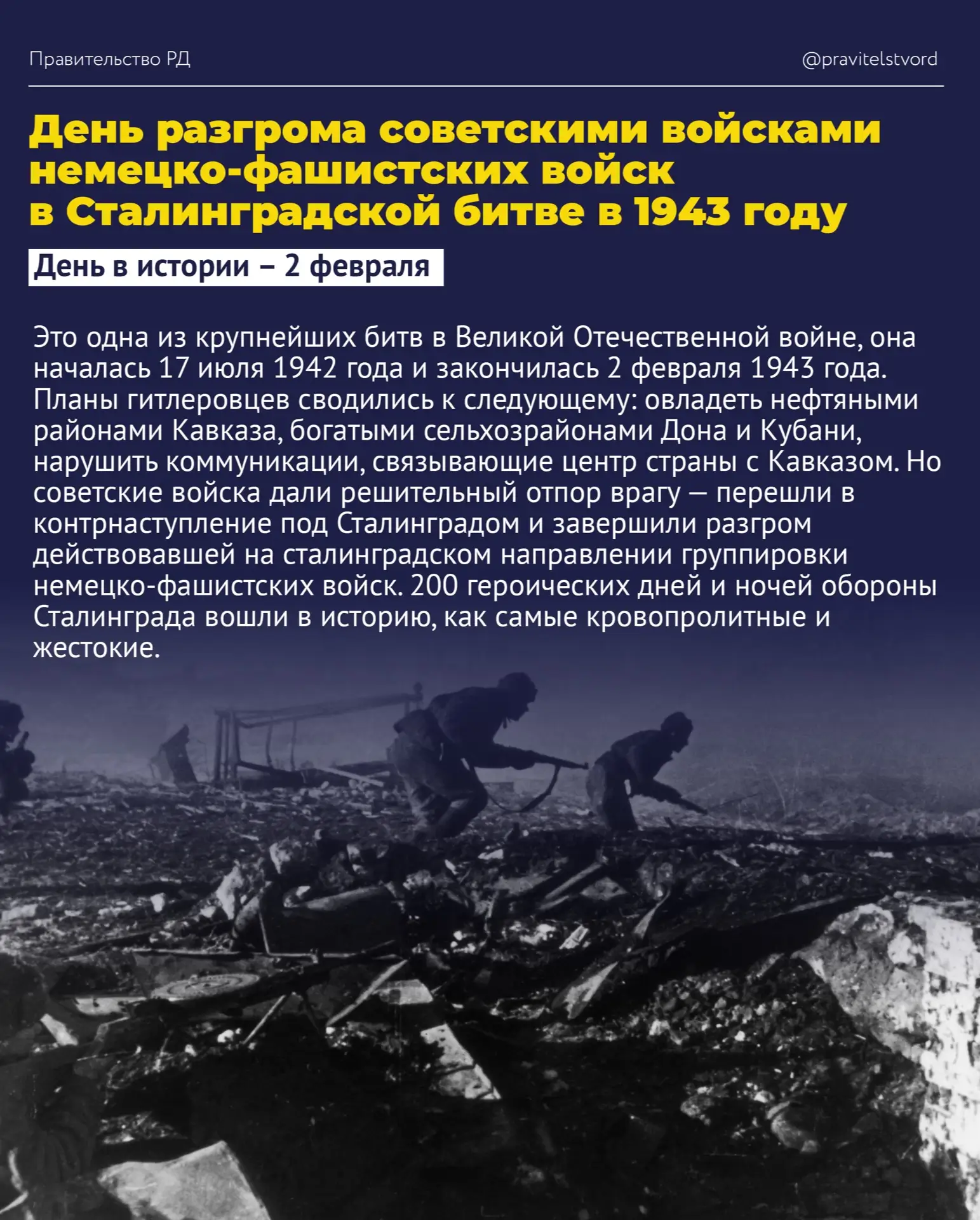 🗓️КАЛЕНДАРЬ ЗНАЧИМЫХ ДАТ ФЕВРАЛЯ