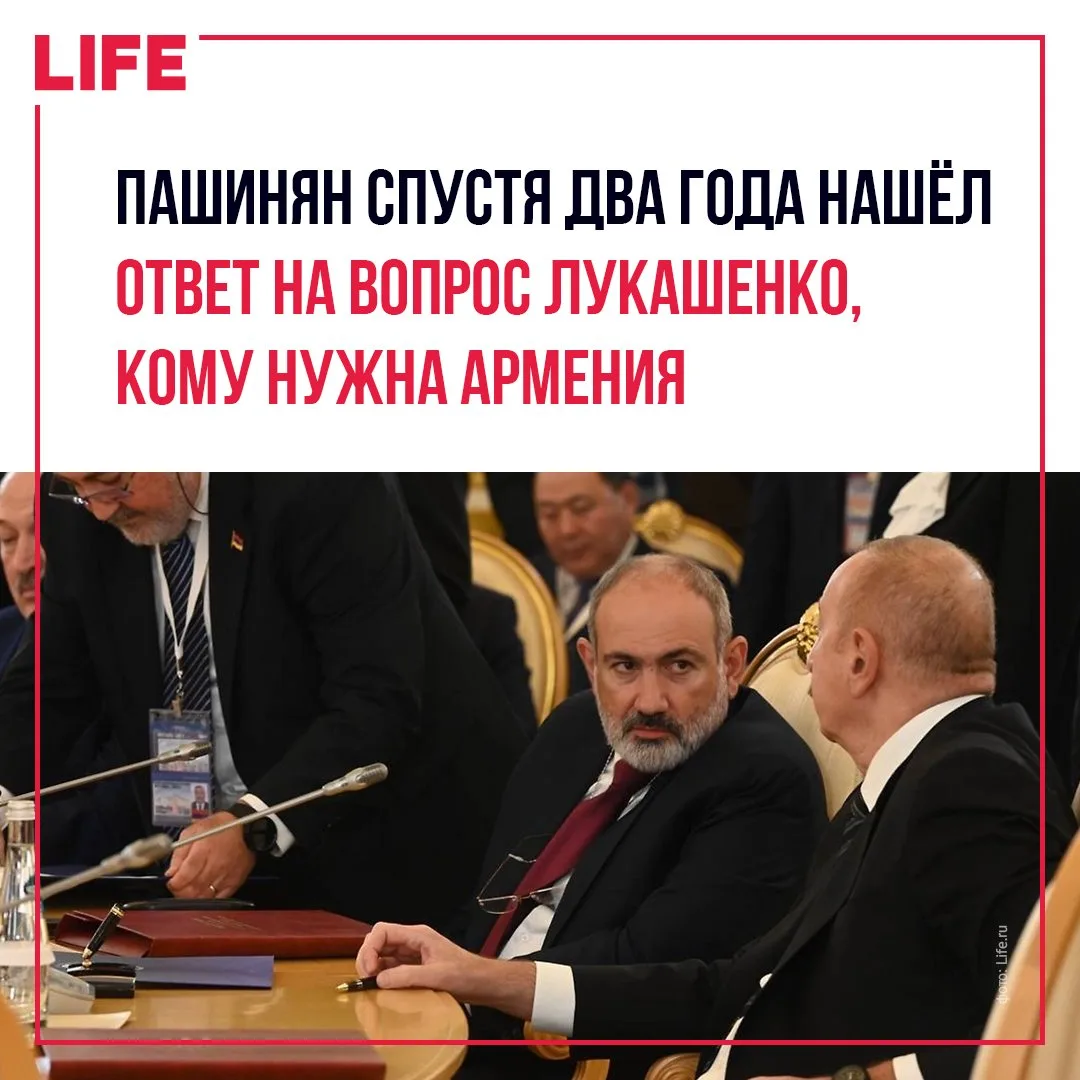 Премьер-министр Армении Никол Пашинян заявил, что Ереван нашёл ответ на вопрос Александ...