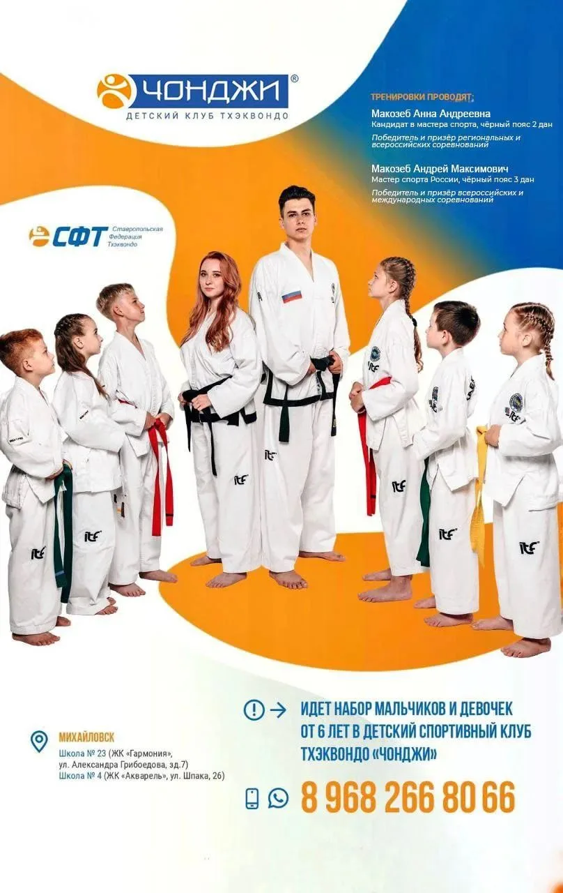 🥋 Ищете для ребёнка спорт, который действительно увлечёт?