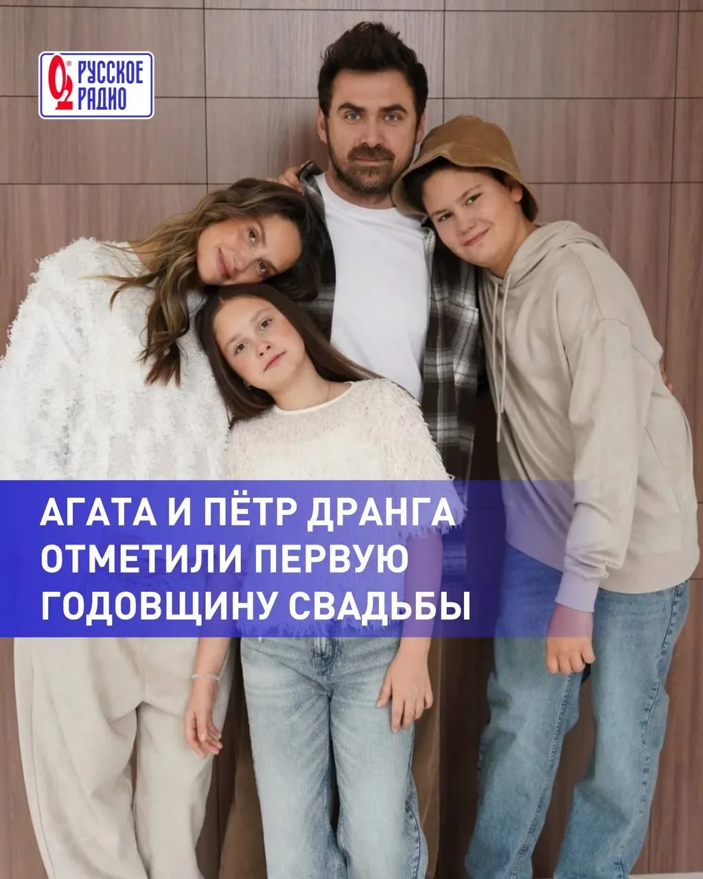 💍 Агата и Пётр Дранга отметили первую годовщину свадьбы
