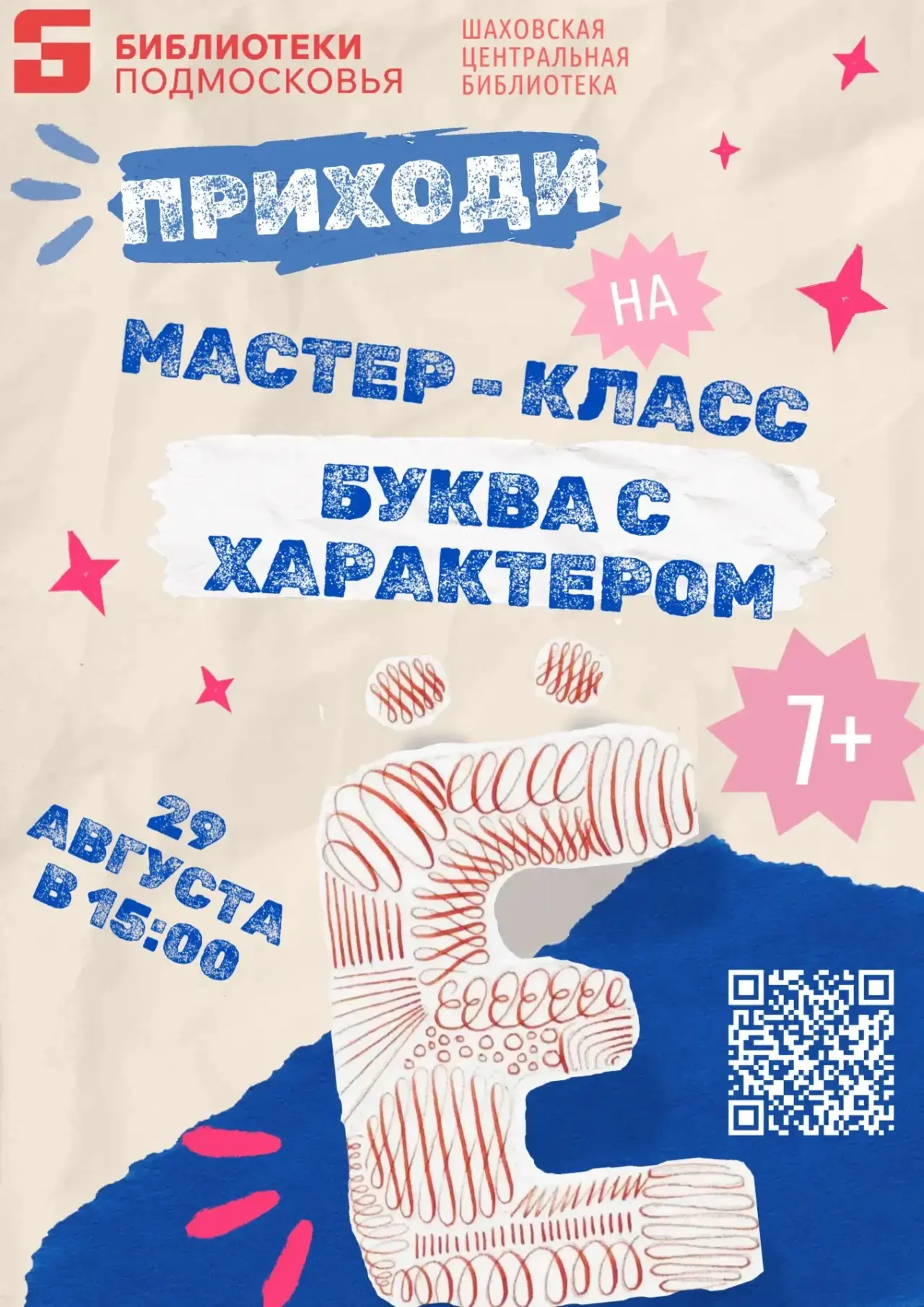 #ШЦБ #ДеньОткрытыхДверей2026
