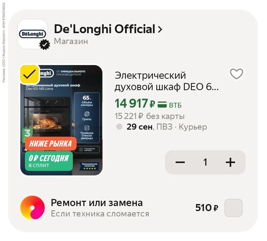 🟨 Электрический духовой шкаф DEO 615 NB LIANA, 65 л