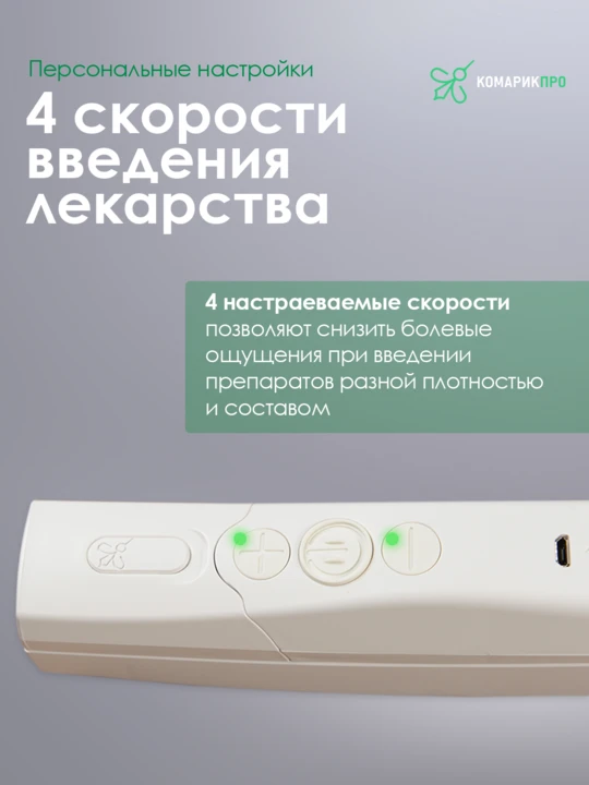 ⚡️В России представлено устройство для самостоятельных инъекций «КомарикПро»  На рынок медицинской т