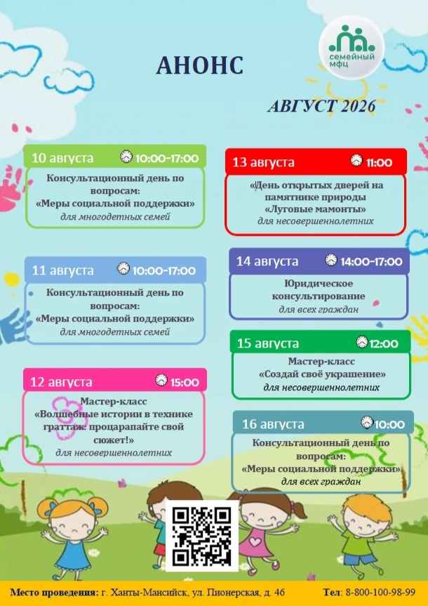 Мы будем рады видеть вас🎈