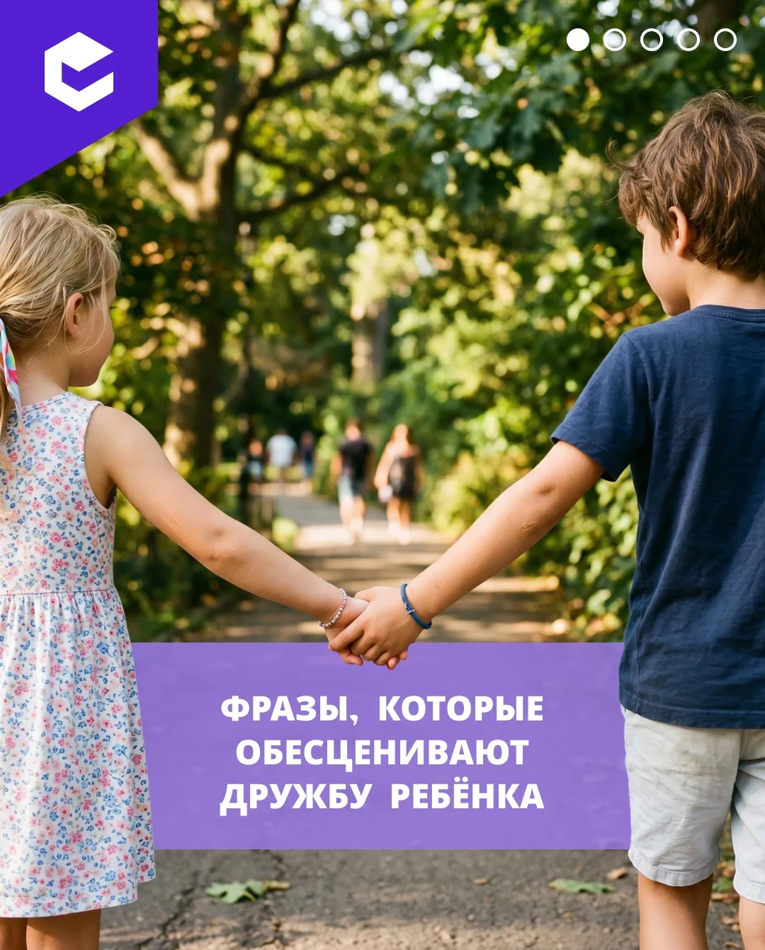 Порой взрослые вкладывают в слова один смысл, а ребёнок считывает совсем другой — между этими двумя 