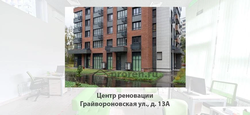 🏢 Новый центр реновации открывшийся летом 2026 года