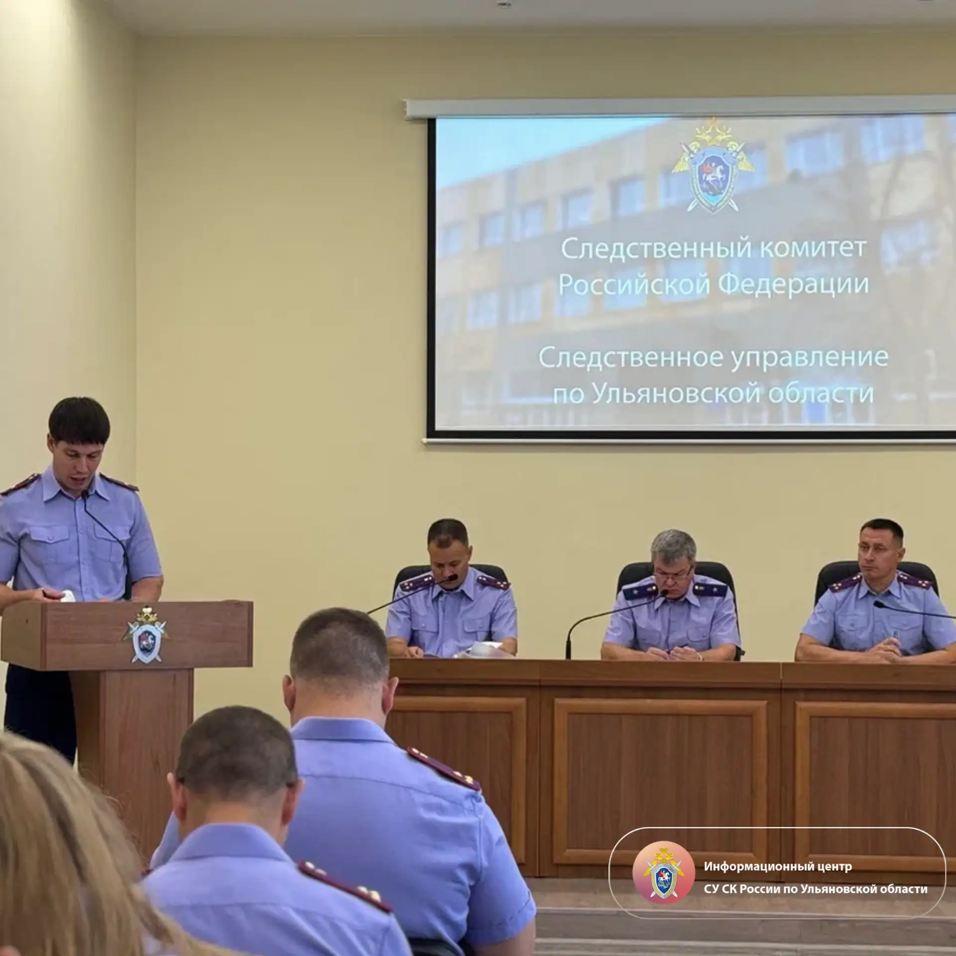 В следственном управлении СК России по Ульяновской области подвели итоги работы за перв...