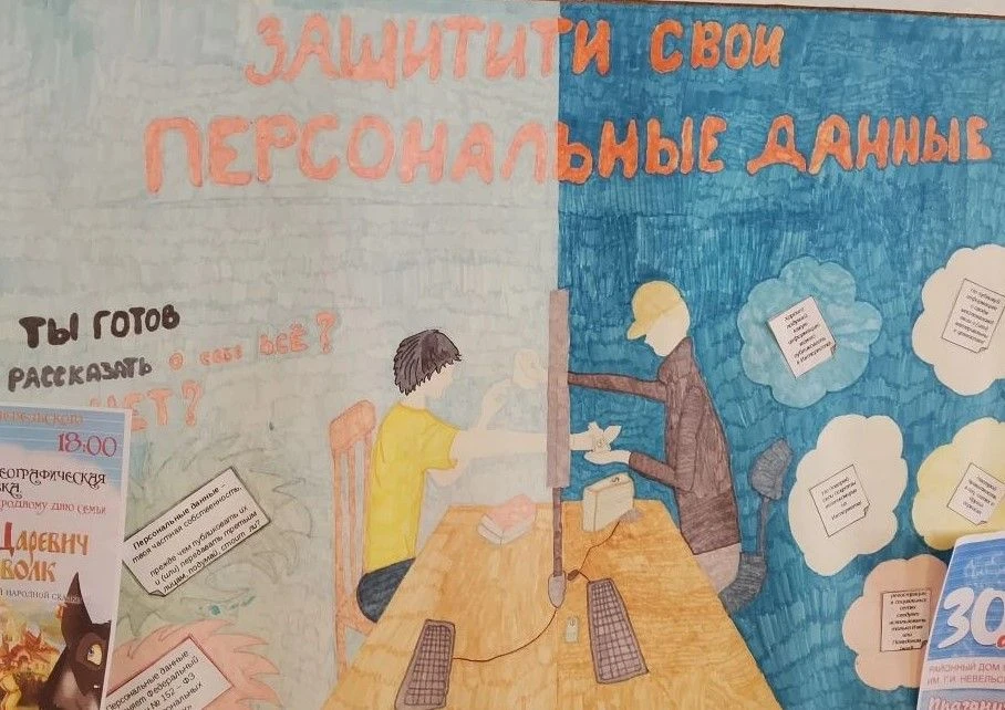 В Центре детского творчества прошел конкурс «Мы - против кибермошенников», организованн...