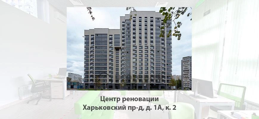 🏢 Новый центр реновации открывшийся летом 2026 года