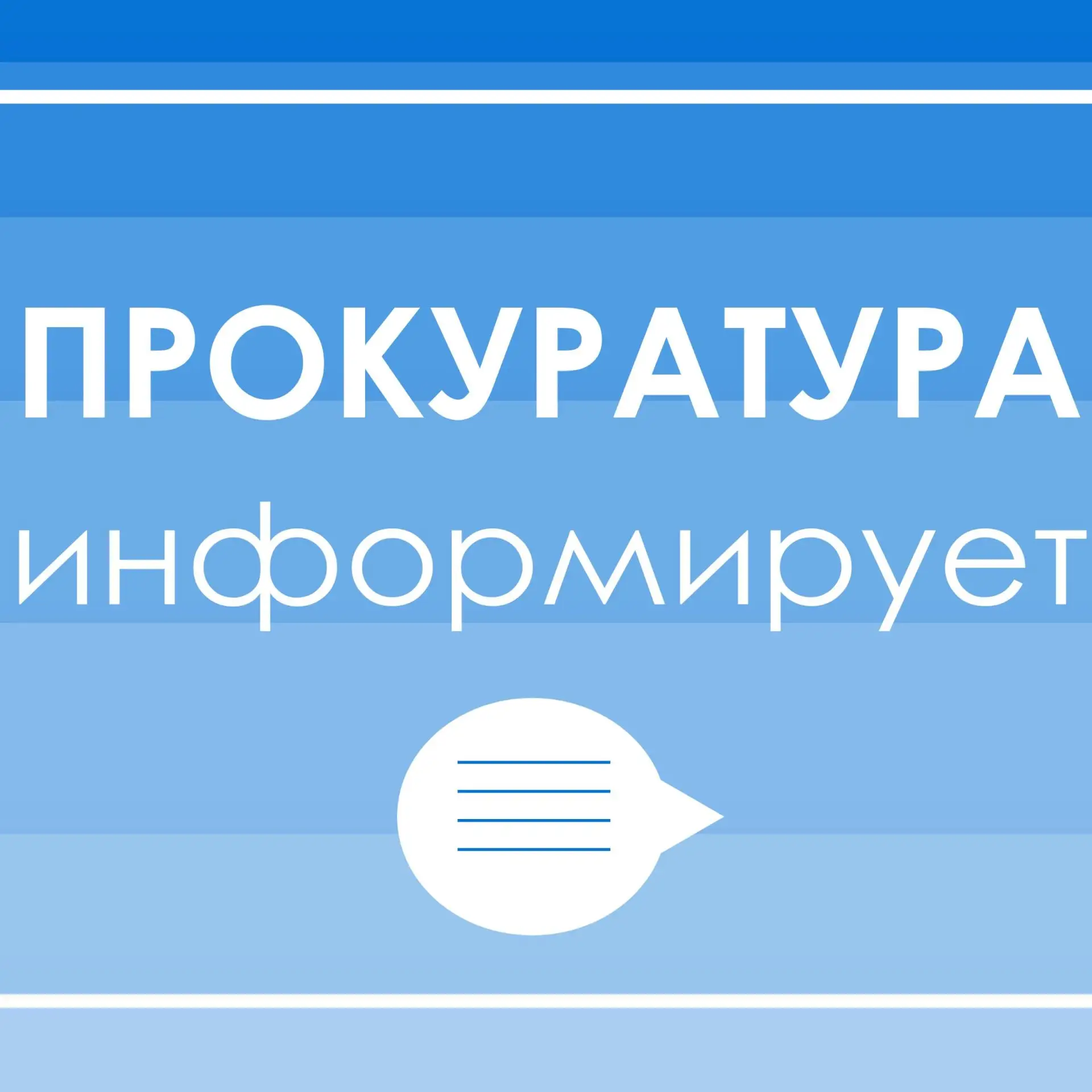 Уважаемые родители и законные представители!