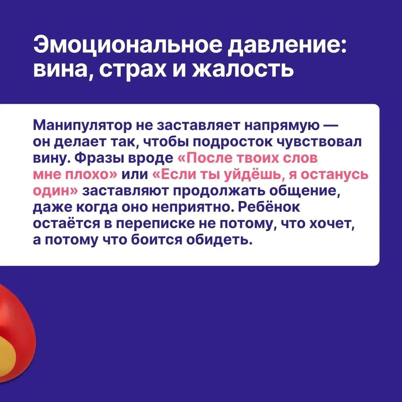 Подростковый возраст — время, когда особенно хочется быть понятым и важным. Этим пользу...