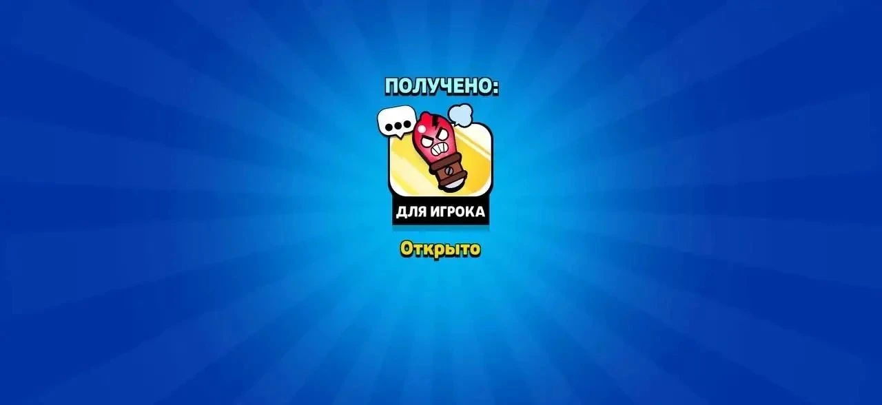 Изображение 1 к публикации «Brawl Stars»