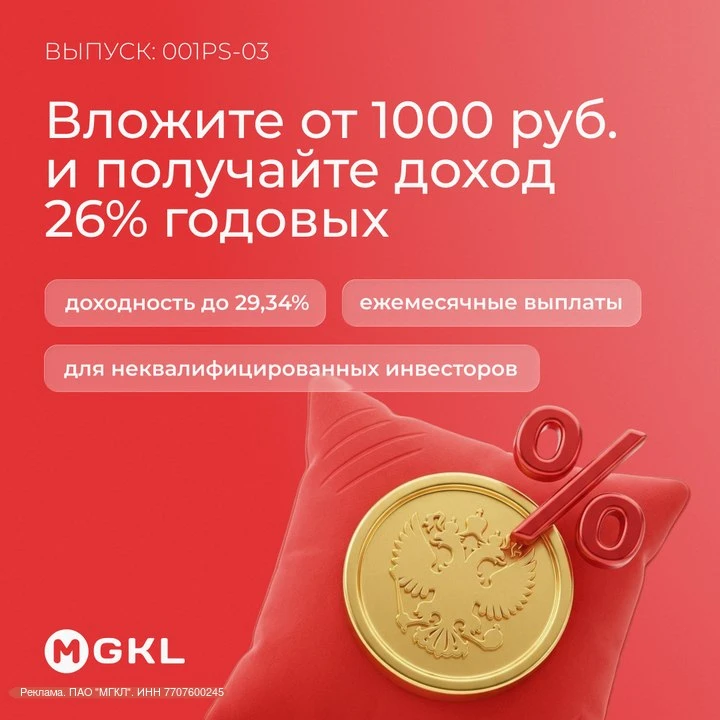 💰 26% годовых с ежемесячными выплатами? Теперь от 1 000 рублей

На бирже начались торги облигациями