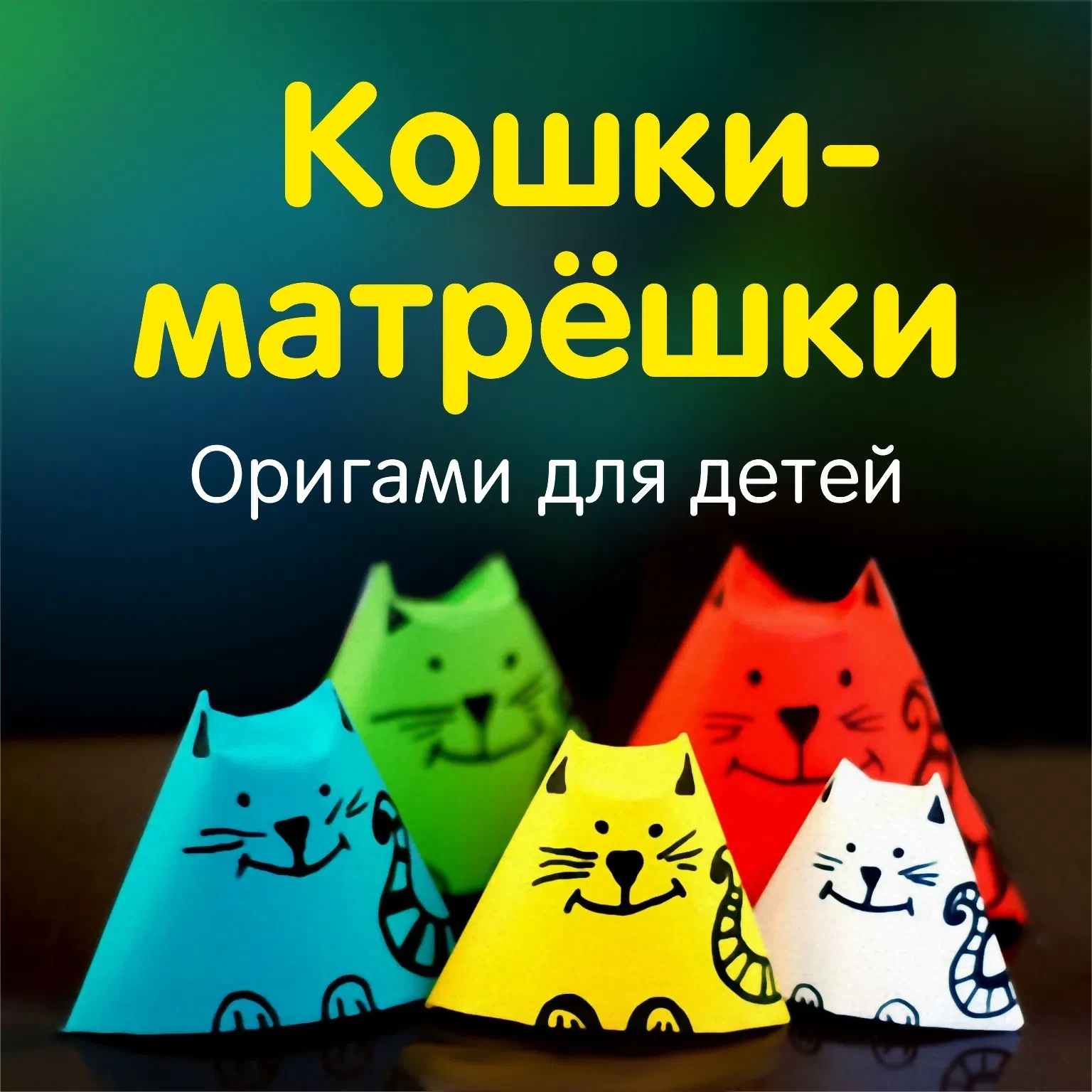 💻 ПРОЕКТЫ «КАНИКУЛЫ-ОНЛАЙН» И ☀ «ЛЕТО ТВОИХ ВОЗМОЖНОСТЕЙ»