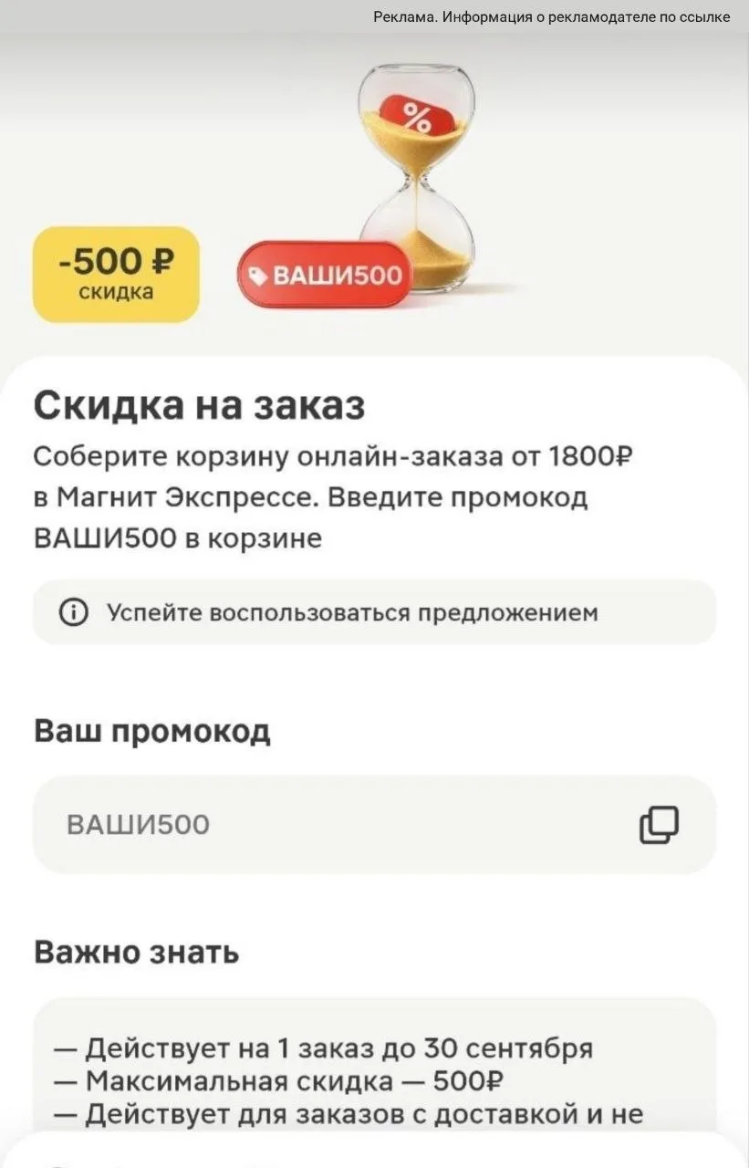 Проверяйте персональное предложение ‼