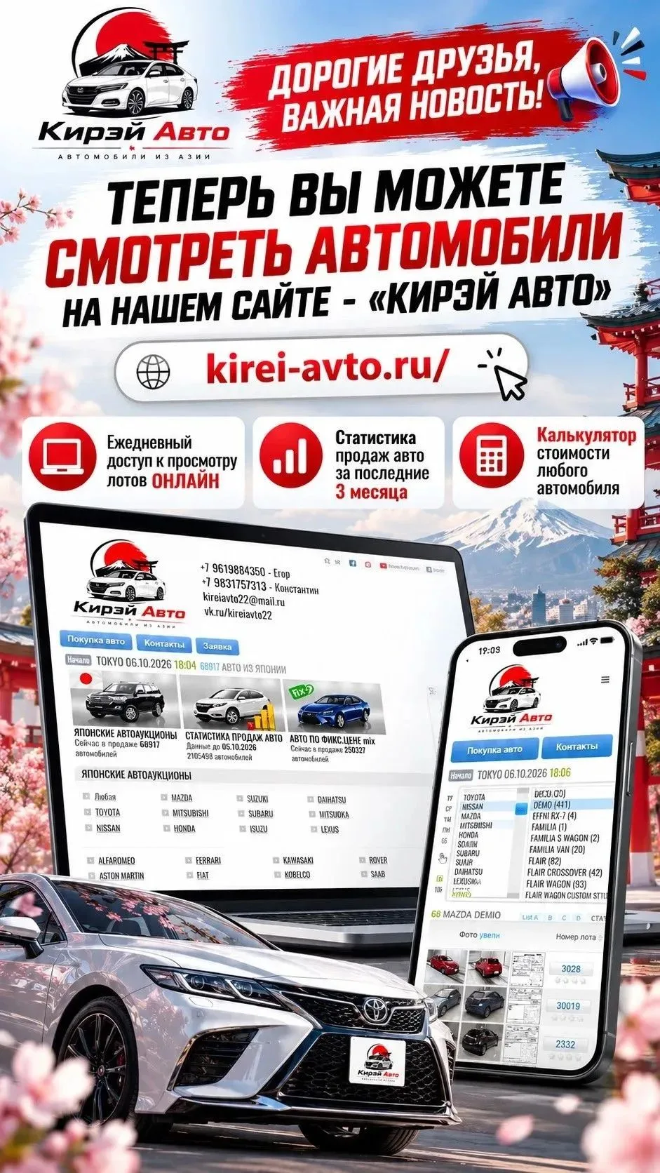 🔥ДОРОГИЕ ДРУЗЬЯ, ВАЖНАЯ НОВОСТЬ ‼ТЕПЕРЬ ВЫ МОЖЕТЕ СМОТРЕТЬ АВТОМОБИЛИ НА НАШЕМ САЙТЕ -...