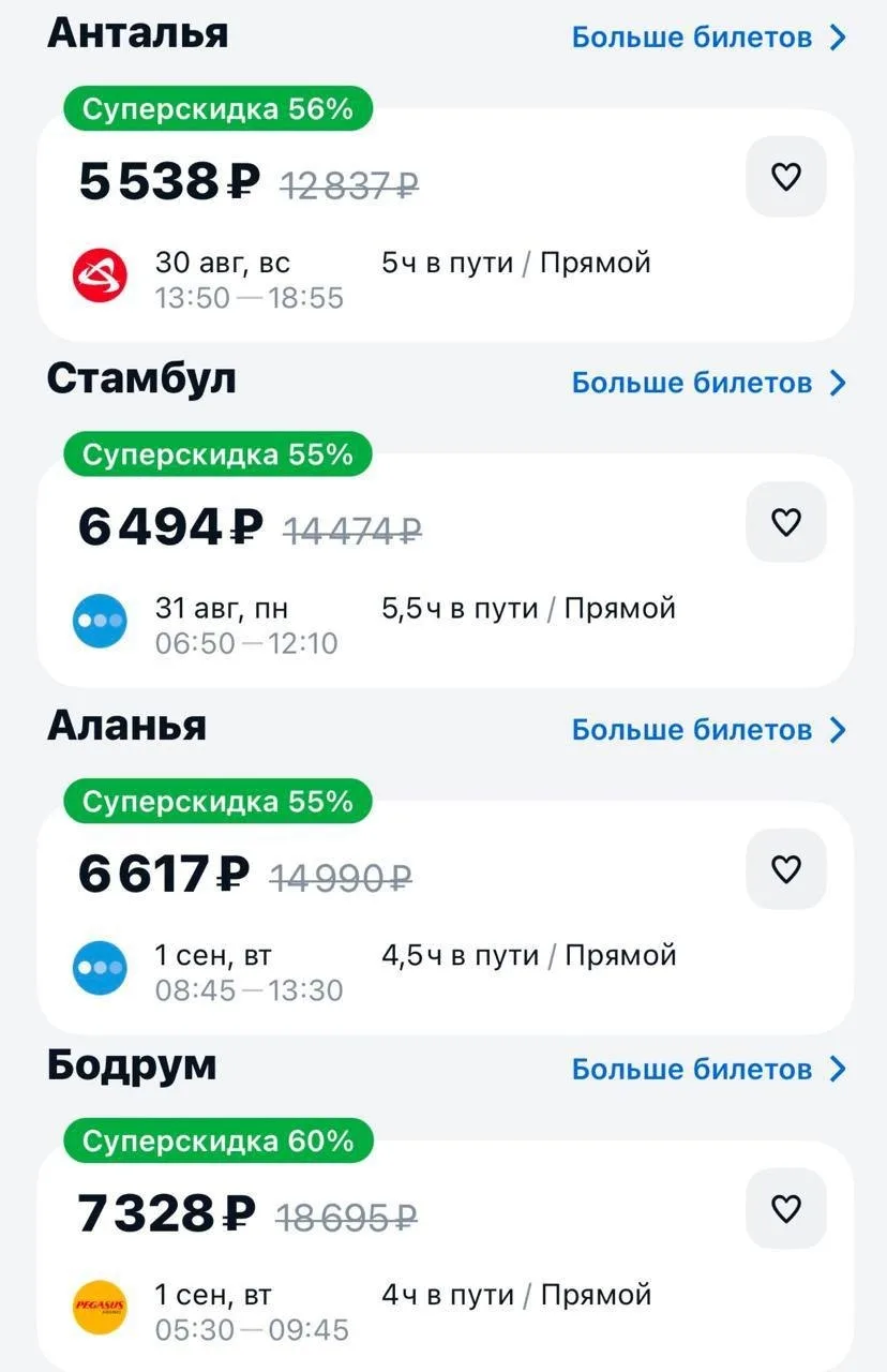 ✈️ Внезапно, из Москвы в Турцию появилась масса дешёвых билетов