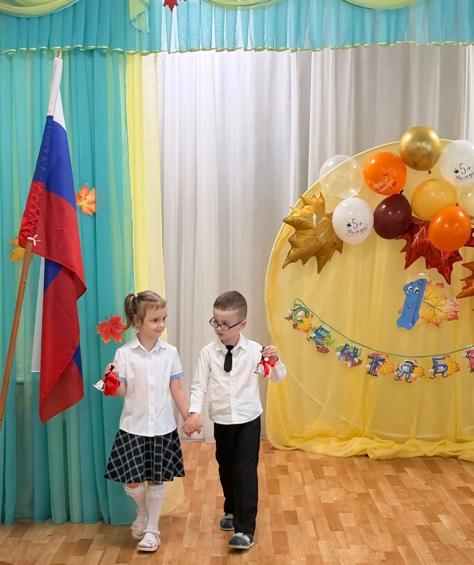🎉 С Днем знаний!