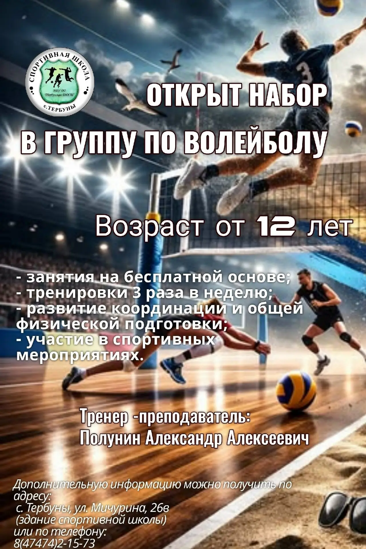 Внимание! 📢