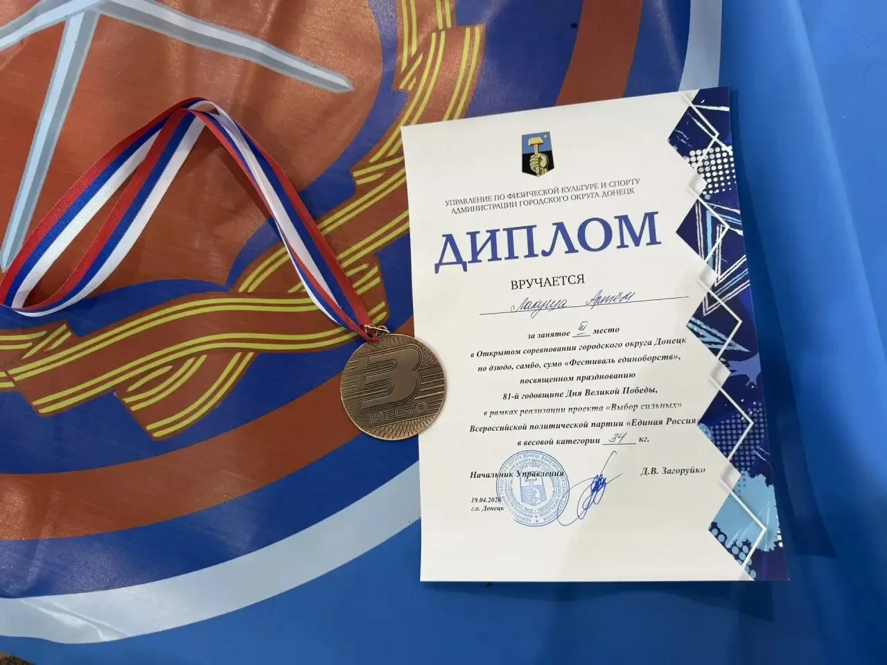 🏆Поздравляем Лакушу Артема, учащегося 3-В класса с занятым III 🥉местом   в Открытом соревновании гор