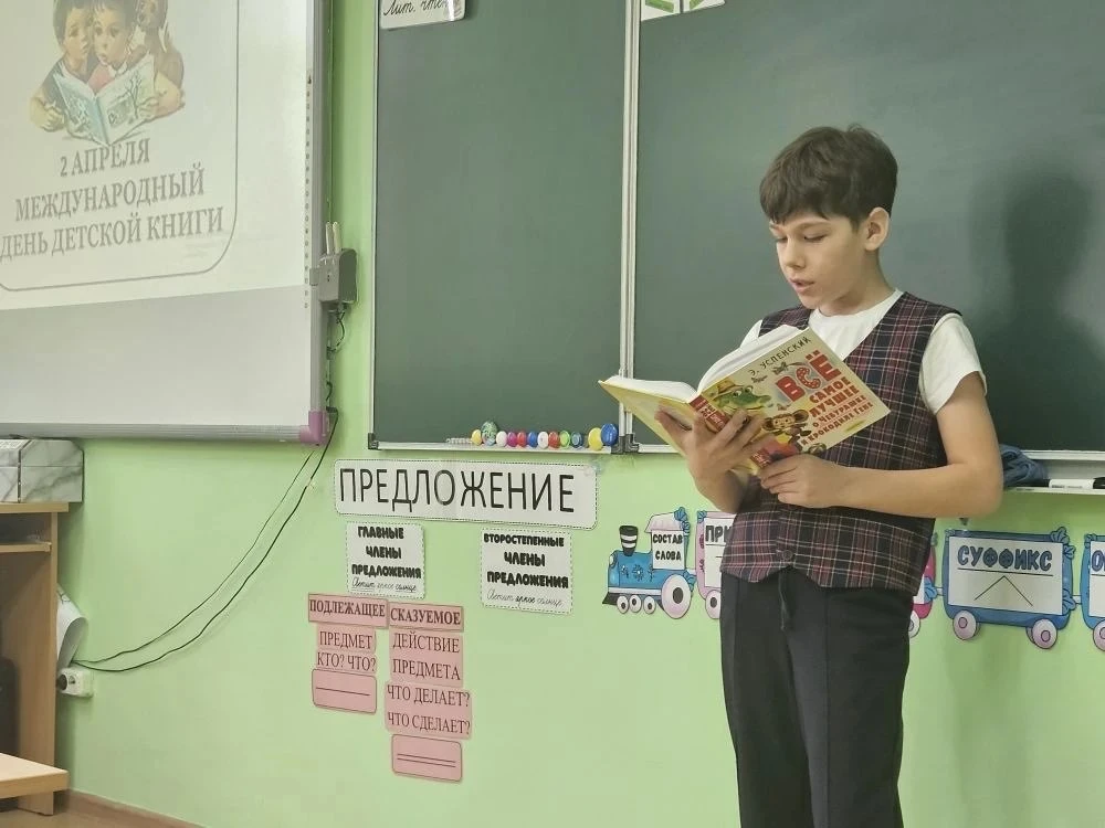 2 апреля Международный день детской книги  📚 Во 2 А классе прошло яркое и познавательное мероприятие