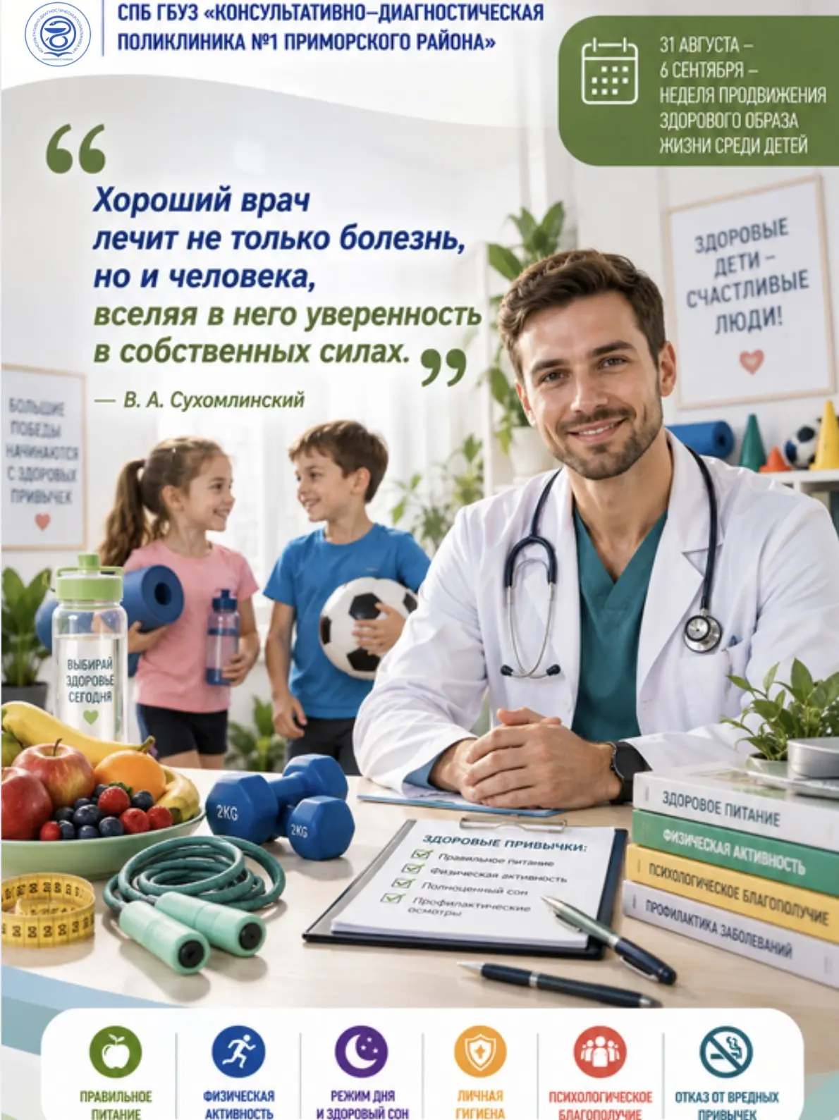 #доброеутропроздоровье
