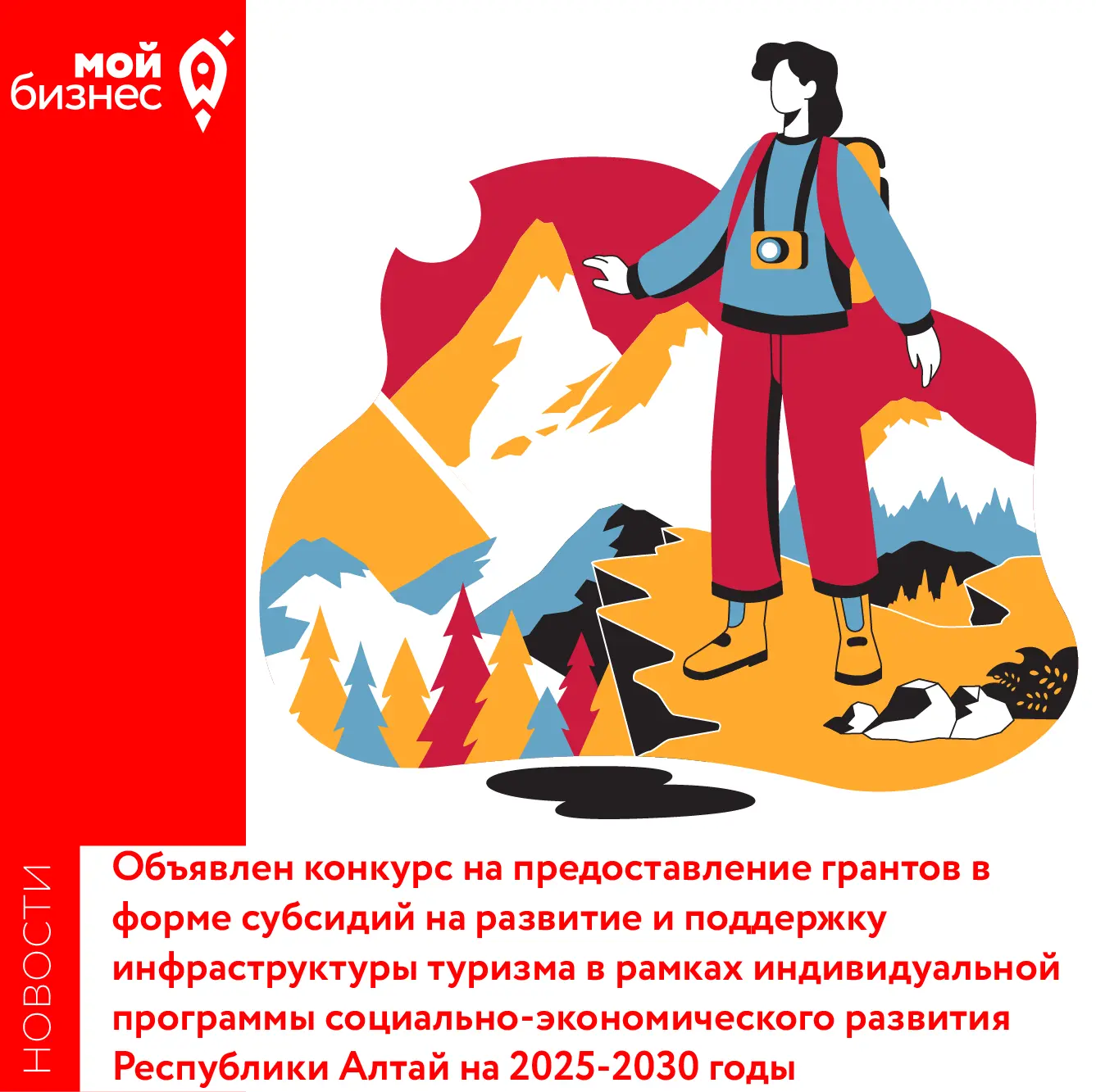 В целях реализации мероприятий индивидуальной программы социально-экономического развит...