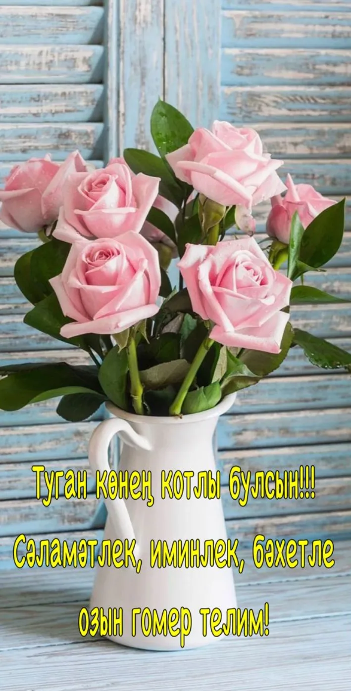 Хөрмәтле Рэфкэт Шакурович! Сезне 85 яшьлек алтын юбилеегыз белән котлыйбыз! Бу — зур то...
