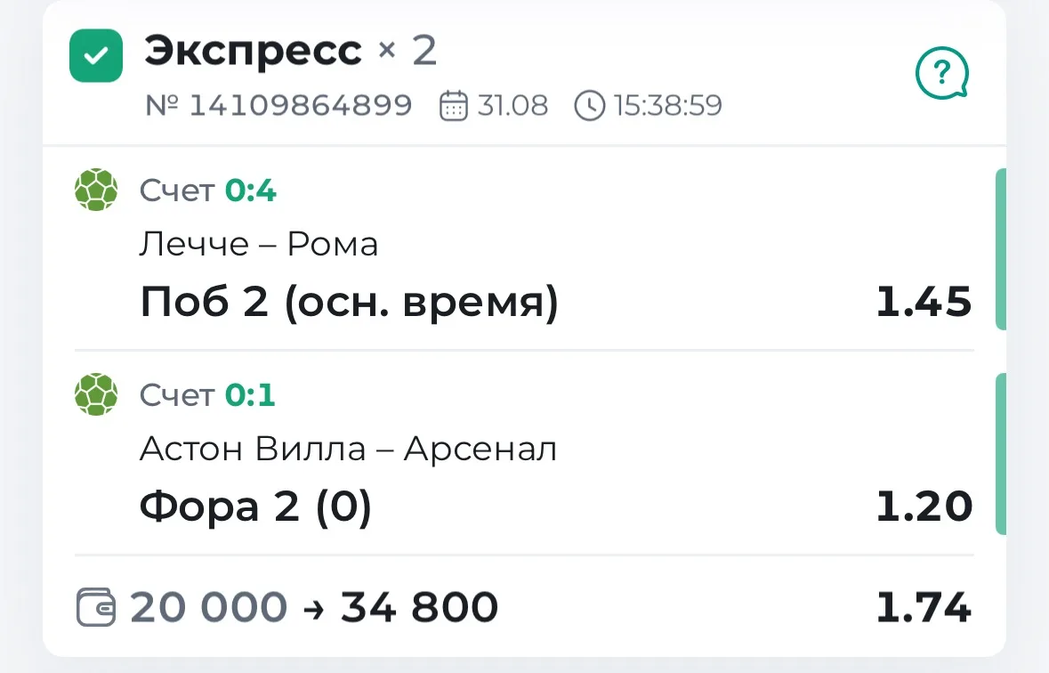 🔥 ЕЩЁ ОДИН ПОБЕДНЫЙ ЭКСПРЕСС — КФ 1.74!