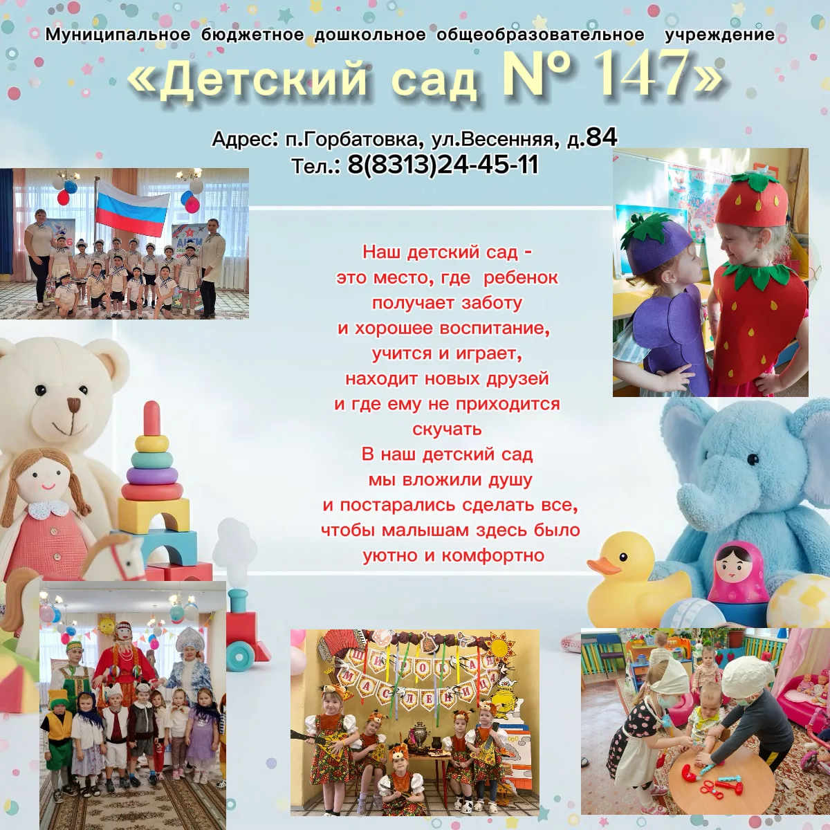 🌟Уважаемые родители! 🌟