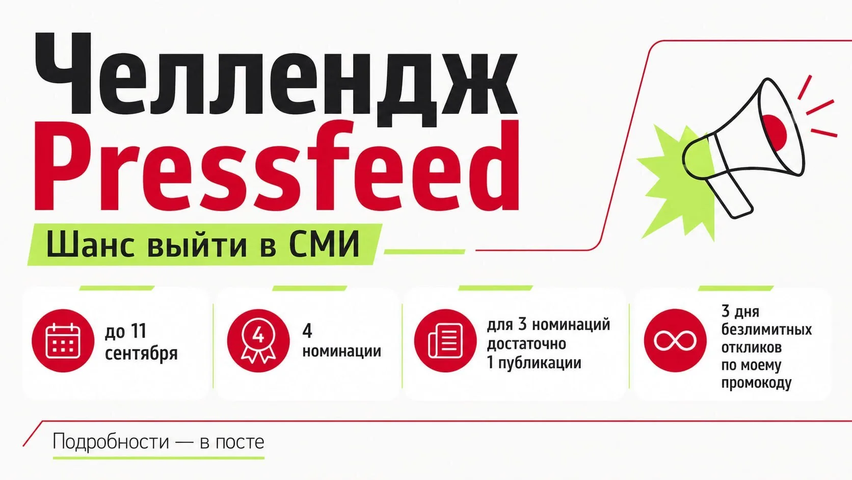 #Амбассадорские_новости