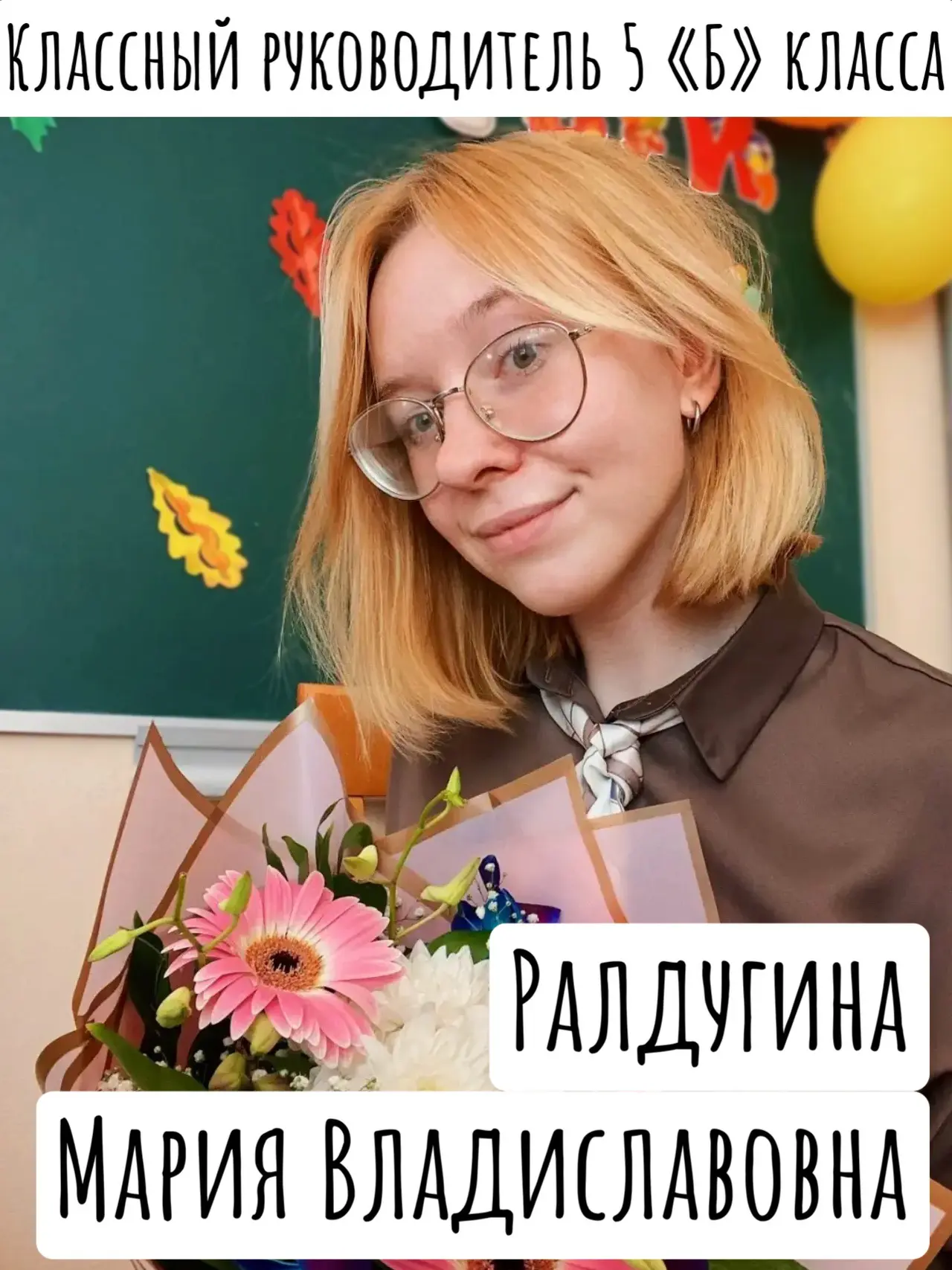 «Дорогие ребята! Переход в 5 класс — это важный этап школьной жизни, который принесет в...
