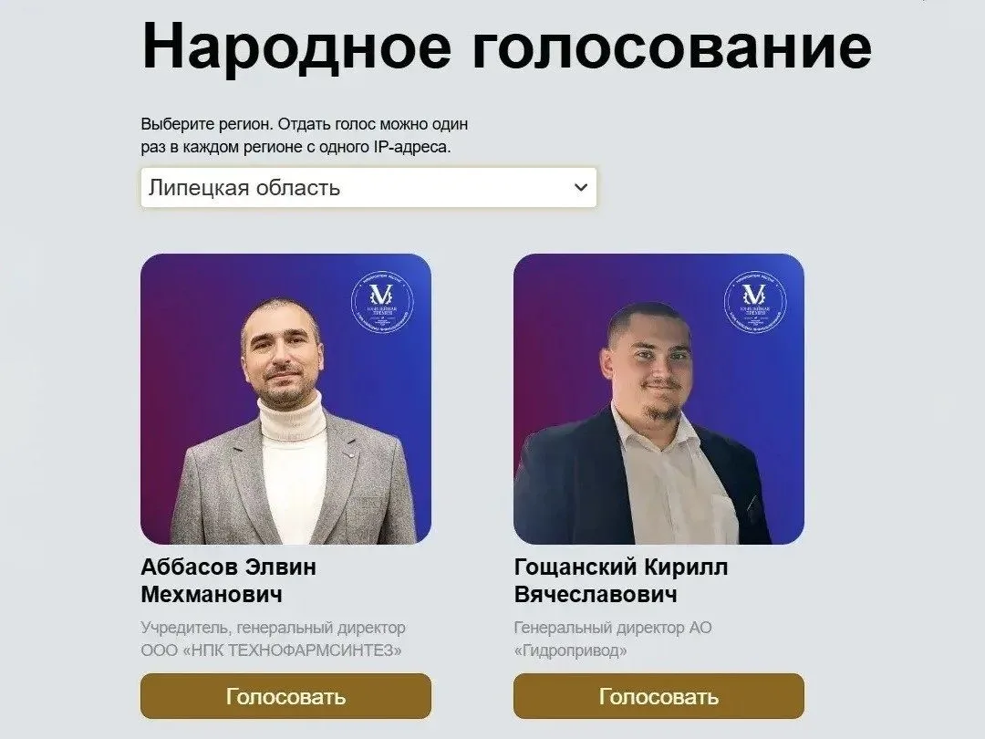 ↪ Вице-губернатор Липецкой области Сергей Курбатов обратился с призывом проголосовать за молодых про