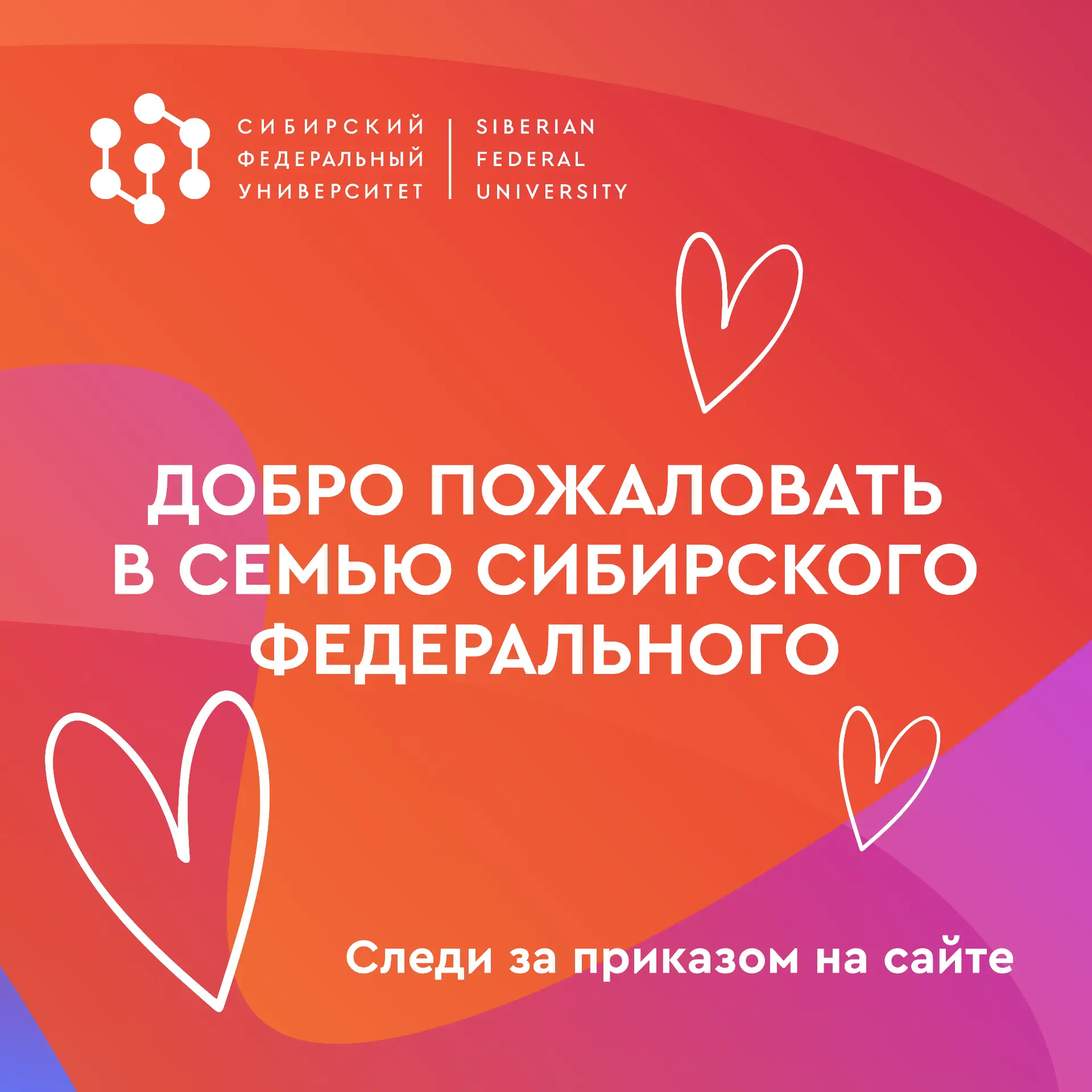 Ждёшь списки зачисленных и приказ? Знаем и стараемся как можно скорее их подготовить ⚡️