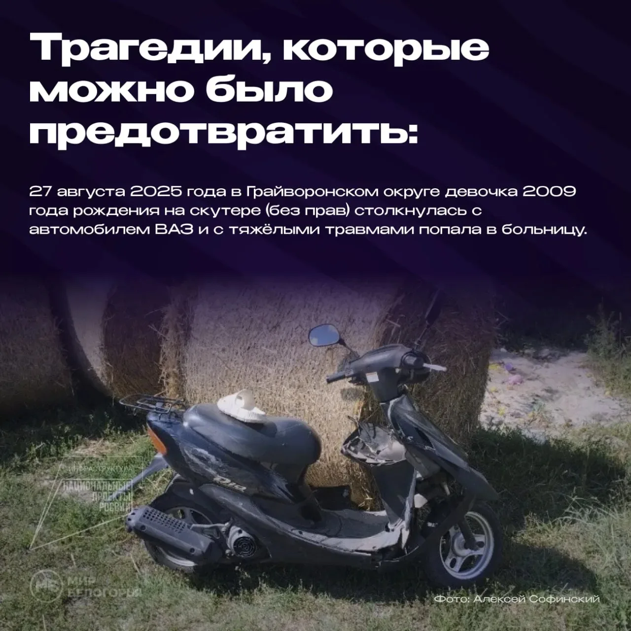 Важное обращение к родителям❗️  Скоро заканчивается учебный год – впереди лето и долгожданные канику