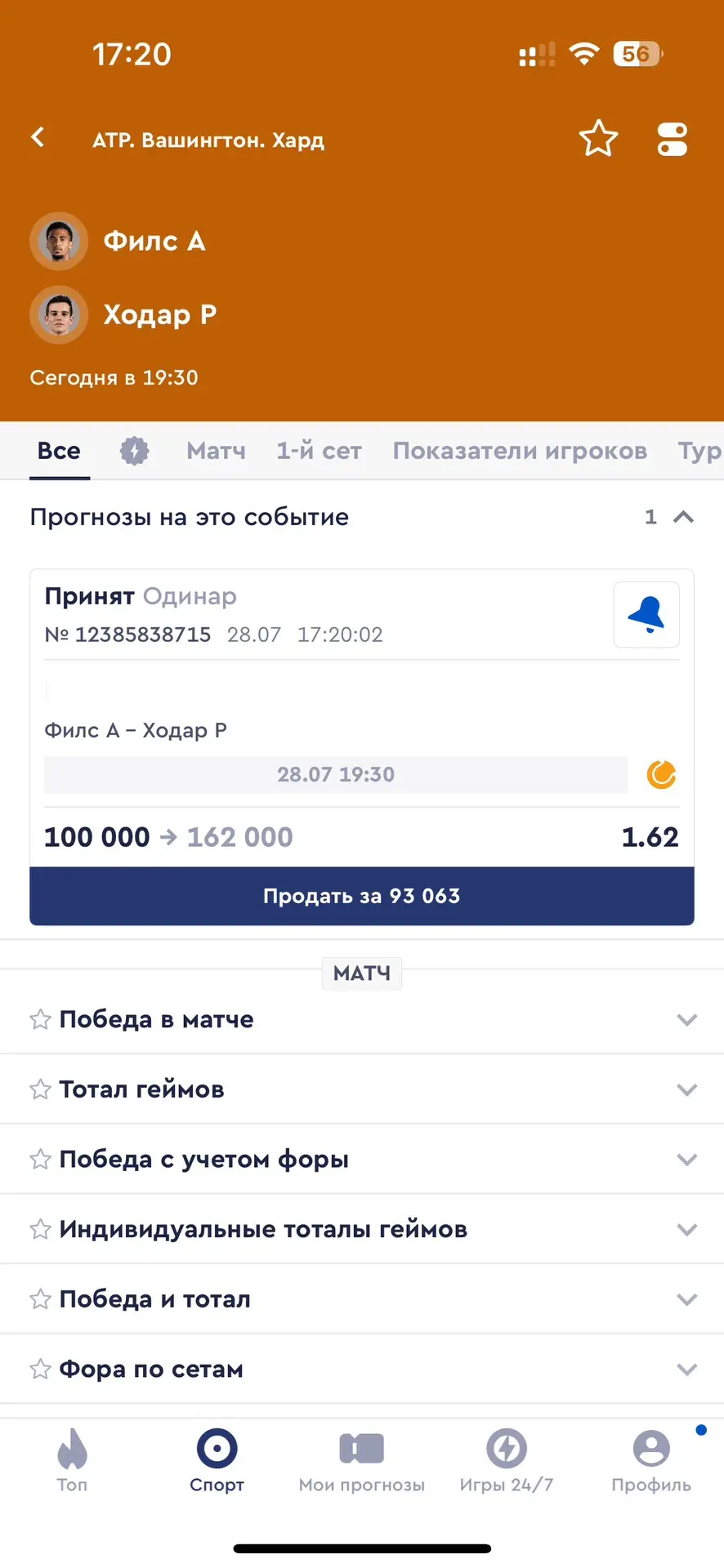 🎾 БЕСПЛАТНЫЙ ТЕННИСНЫЙ ПРОГНОЗ 19:30 МСК!

ATP, Вашингтон, Хард

🇫🇷 Филс А — Ходар Р 🇪🇸 

RATIN