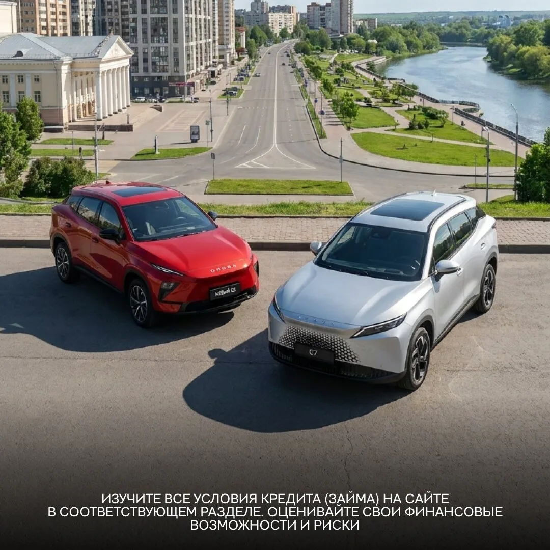 Новые автомобили OMODA от 2 049 000₽ в Боравто