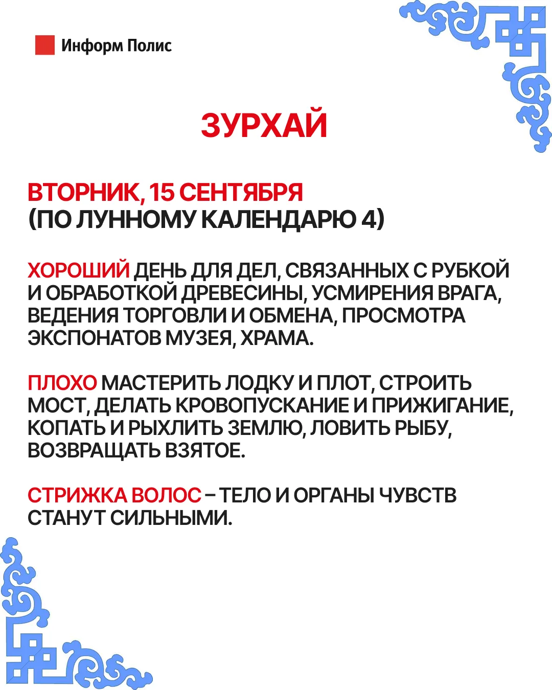 Зурхай на сегодня🙏