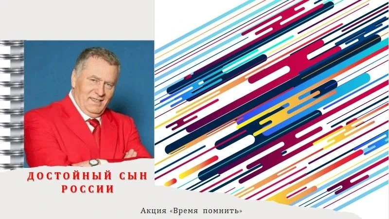 🌟В школе прошла акция «Время помнить». 🌟 Тема дня: «Достойный сын России», приуроченн...
