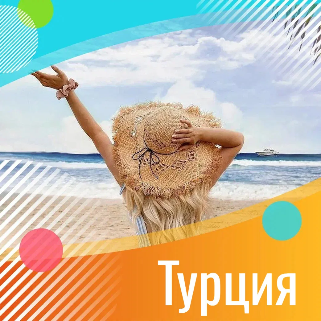 ✈️ Турция, Фетхие, Олюдениз
🌴 Karbel Hotel 3*
📅 23.06 🌙 7 ночей
🍸️ Всё Включено
💸 143 000 RUB з